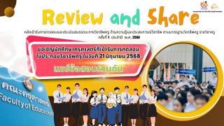 เมื่อวันที่ 21 มิถุนายน พ.ศ.2568 สำหรับการทดสอบประเมินสมรรถนะวิชาชีพครู เพื่อขอรับใบอนุญาตประกอบวิชาชีพครู ครั้งที่ 1 ปีการศึกษา 2585 (ระบบกระดาษ)