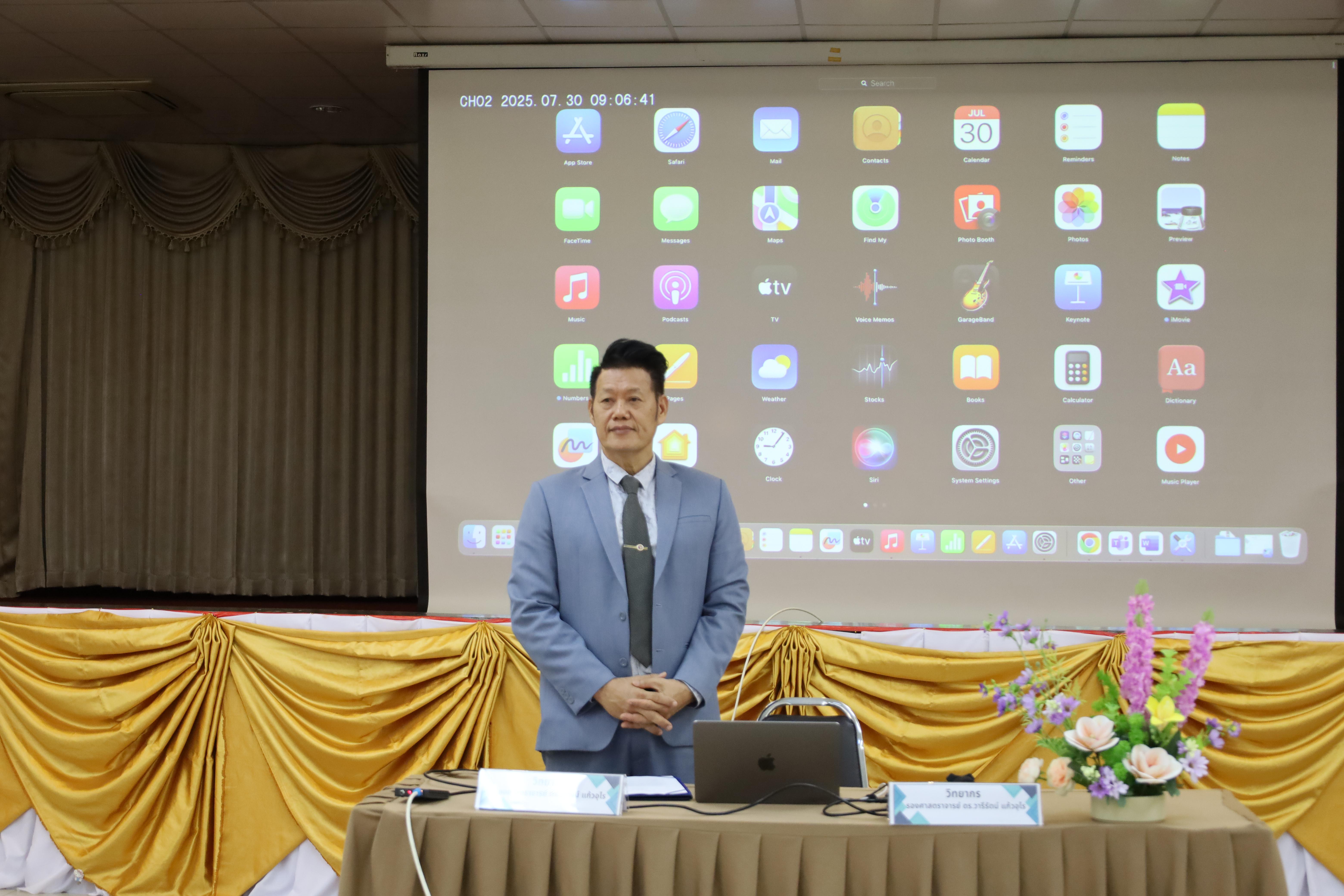 41. คณะครุศาสตร์ โดยฝ่ายวิชาการ จัดอบรมเชิงปฏิบัติการเรื่องการใช้AI สำหรับการเรียนการสอนและการวิจัย