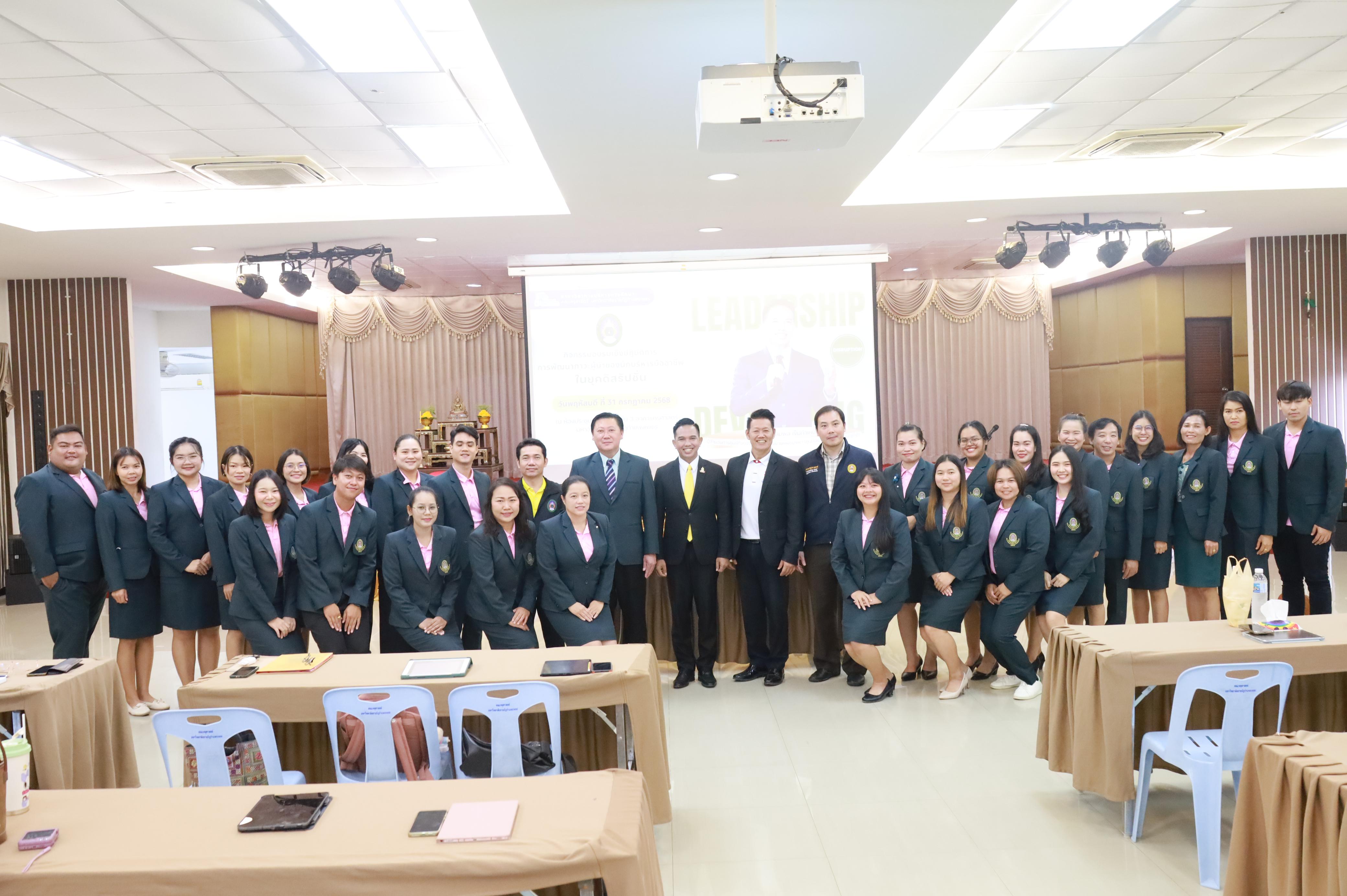 20. การพัฒนาภาวะผู้นำของนักบริหารมืออาชีพในยุคดิสรัปชั่น ซึ่งคณะกรรมการบัณฑิตศึกษาประจำสาขาวิชาการบริหารการศึกษา