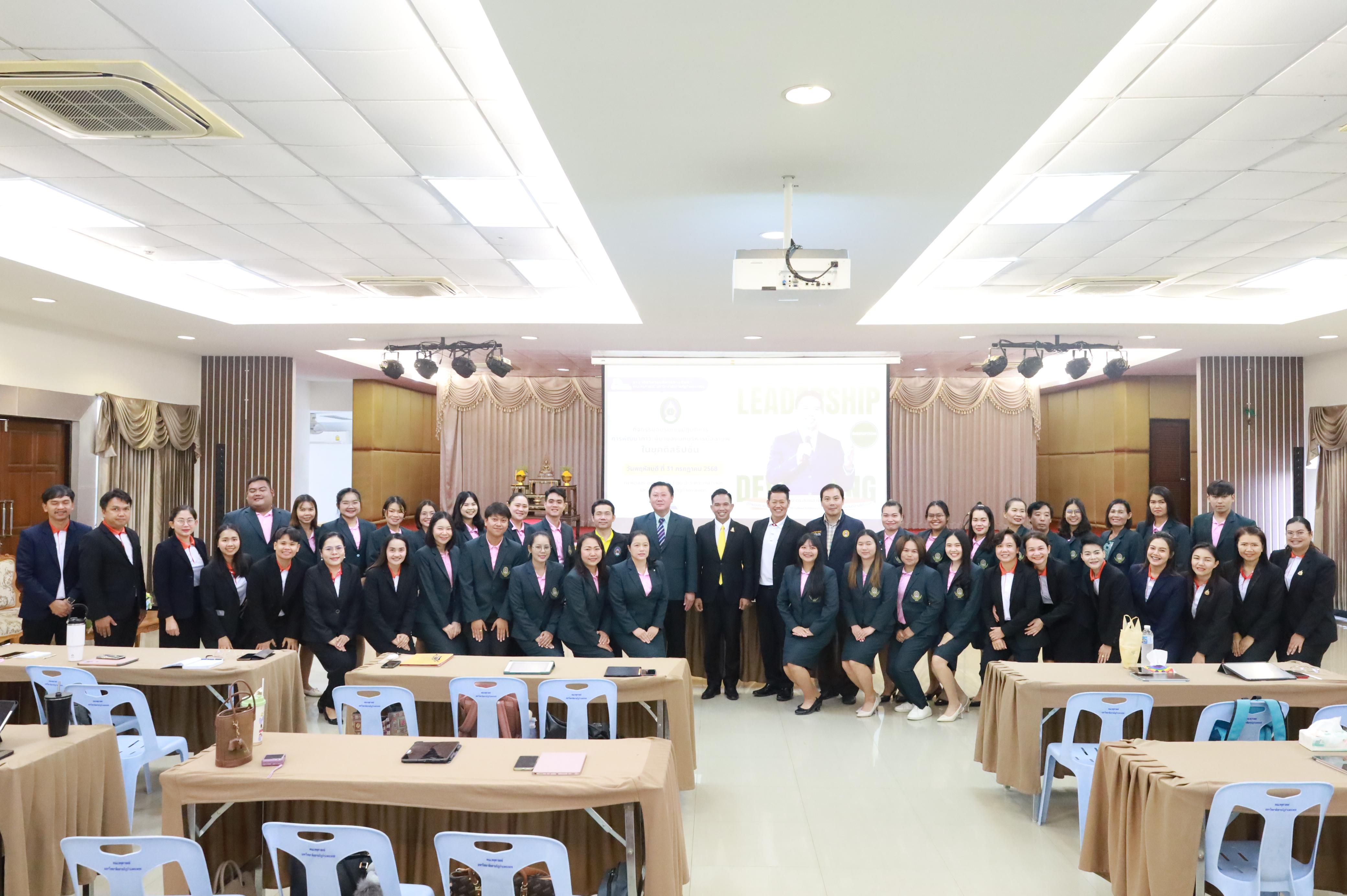 25. การพัฒนาภาวะผู้นำของนักบริหารมืออาชีพในยุคดิสรัปชั่น ซึ่งคณะกรรมการบัณฑิตศึกษาประจำสาขาวิชาการบริหารการศึกษา