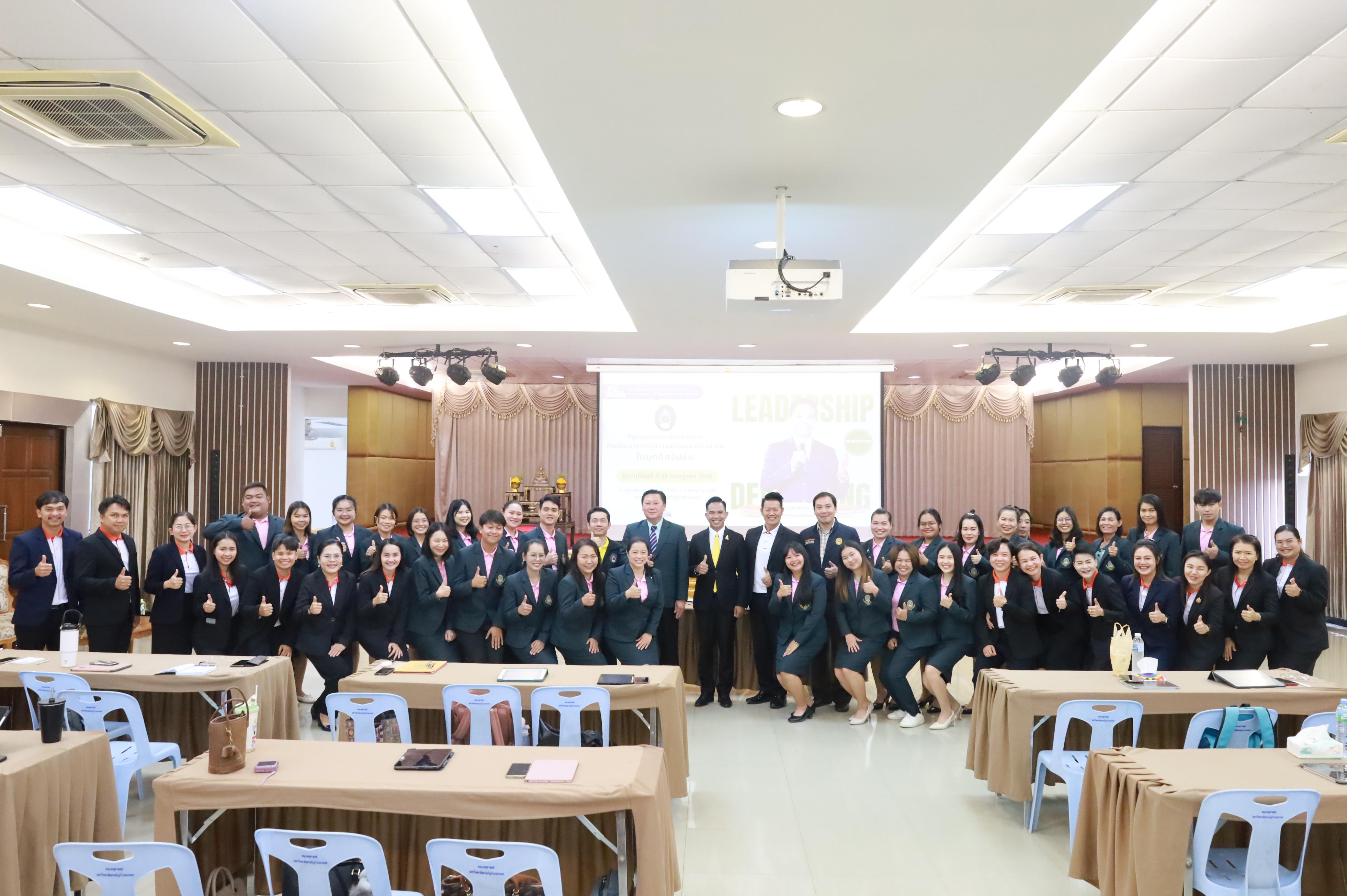 30. การพัฒนาภาวะผู้นำของนักบริหารมืออาชีพในยุคดิสรัปชั่น ซึ่งคณะกรรมการบัณฑิตศึกษาประจำสาขาวิชาการบริหารการศึกษา