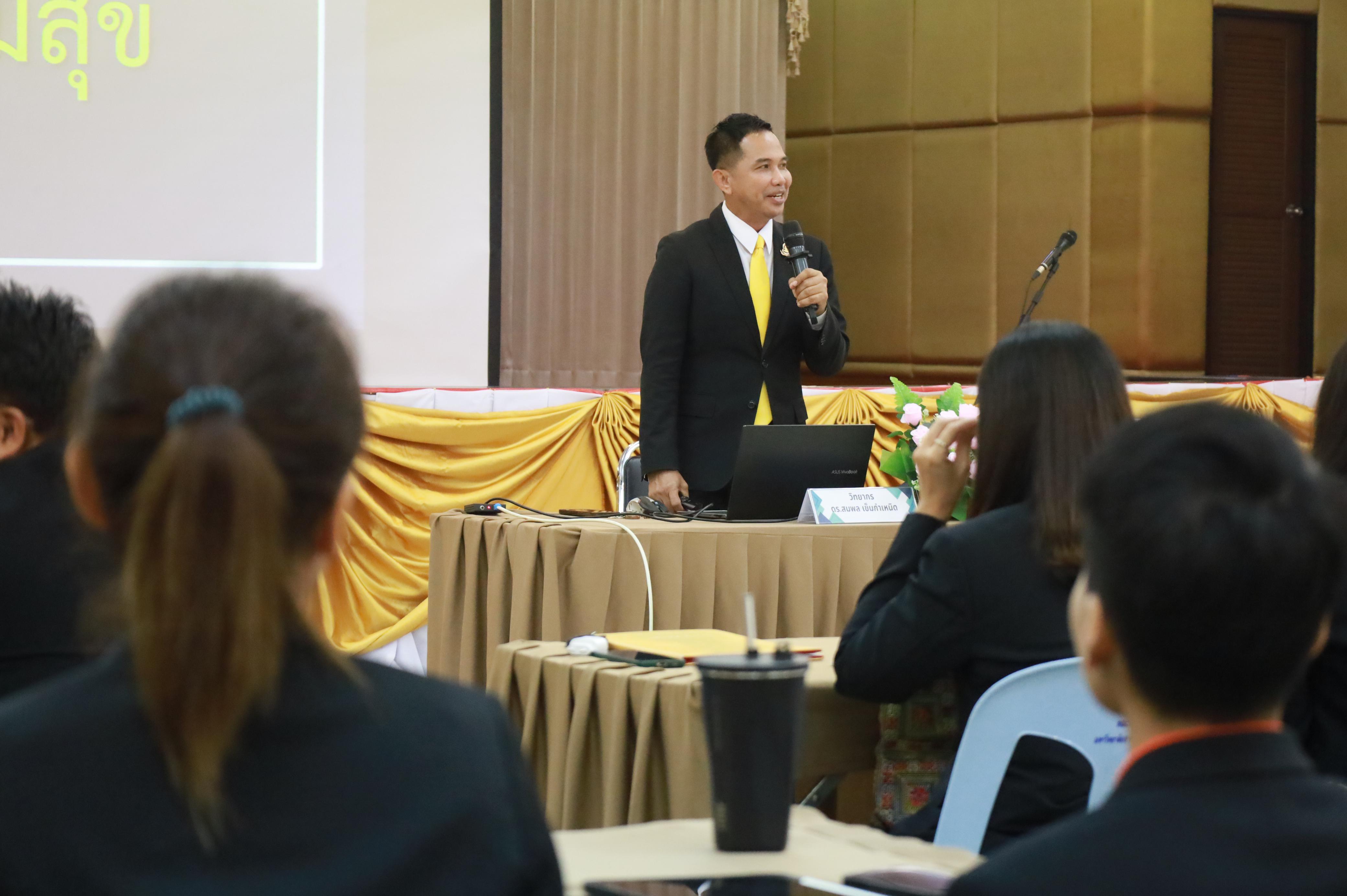 53. การพัฒนาภาวะผู้นำของนักบริหารมืออาชีพในยุคดิสรัปชั่น ซึ่งคณะกรรมการบัณฑิตศึกษาประจำสาขาวิชาการบริหารการศึกษา