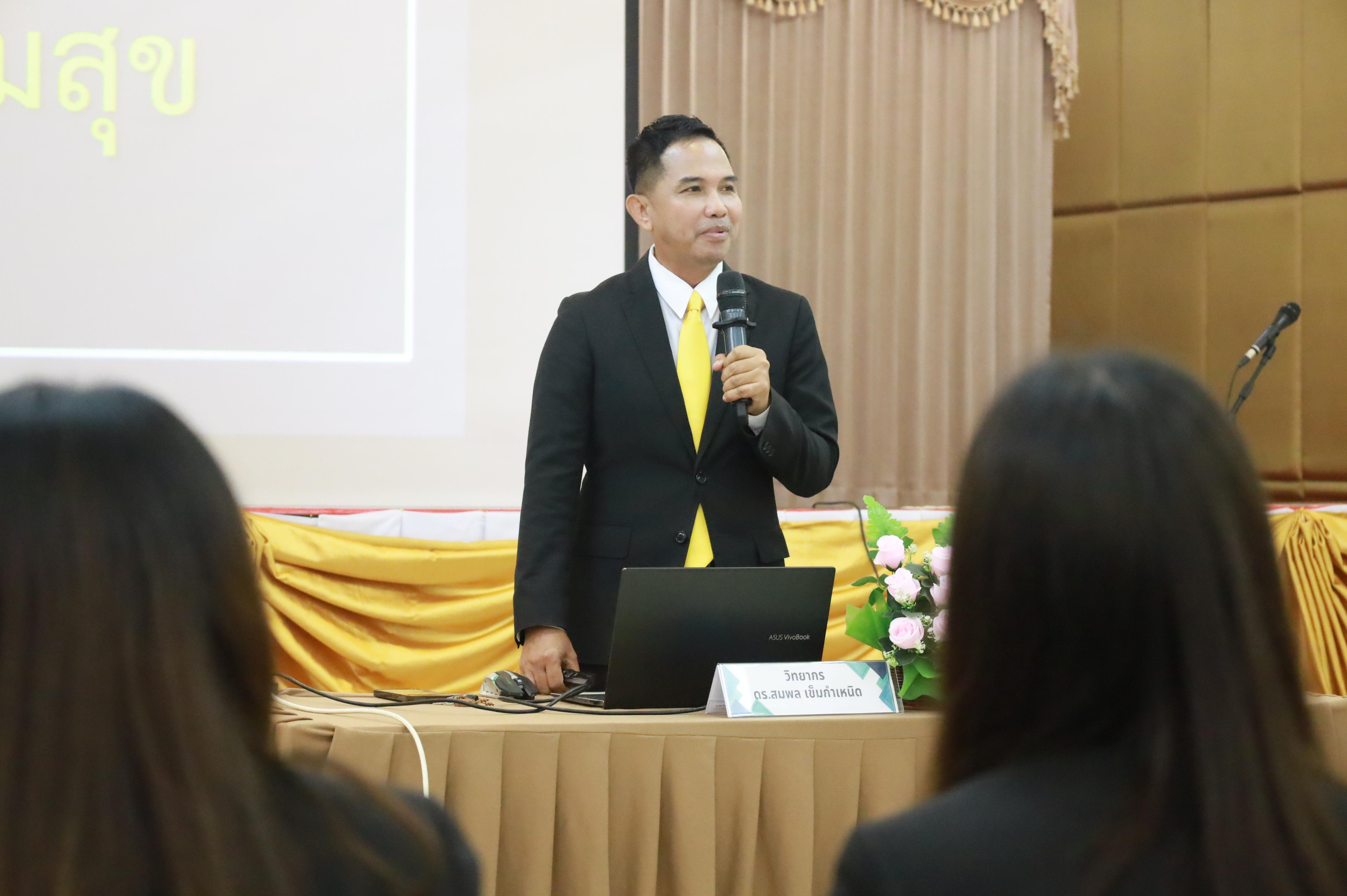 55. การพัฒนาภาวะผู้นำของนักบริหารมืออาชีพในยุคดิสรัปชั่น ซึ่งคณะกรรมการบัณฑิตศึกษาประจำสาขาวิชาการบริหารการศึกษา