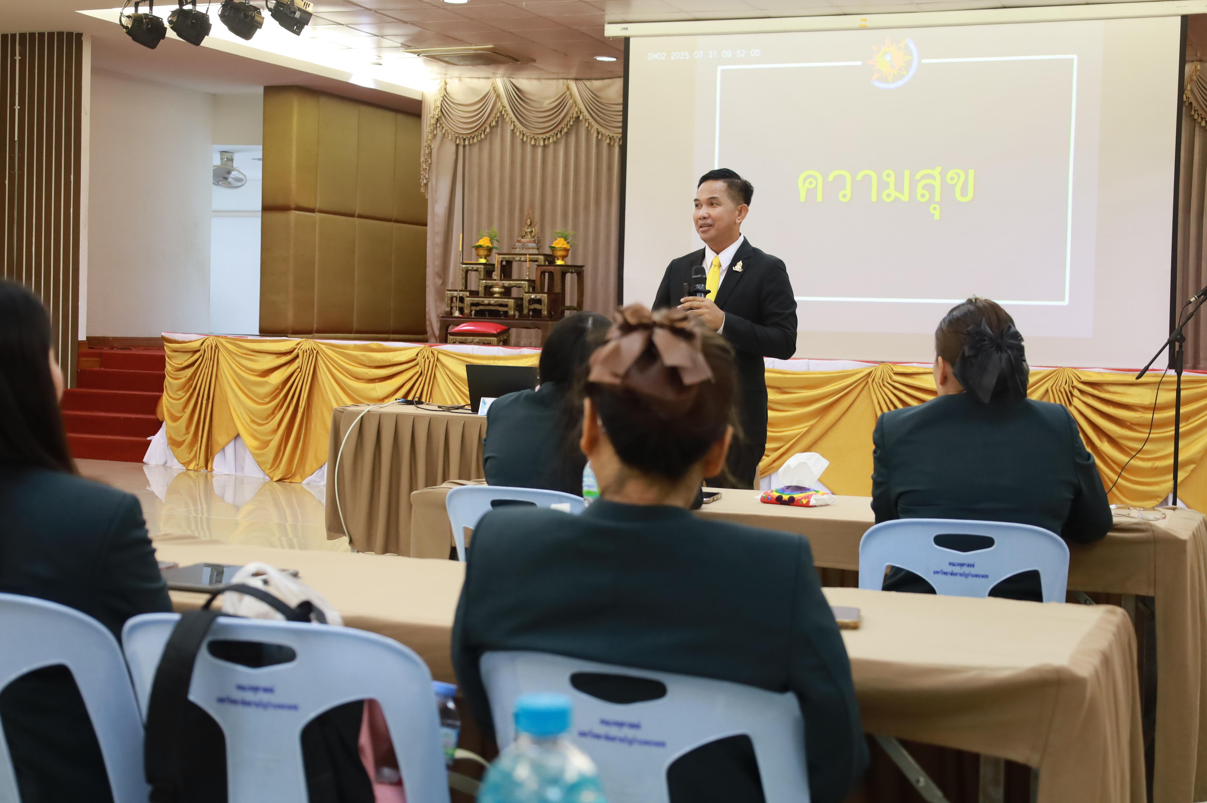 84. การพัฒนาภาวะผู้นำของนักบริหารมืออาชีพในยุคดิสรัปชั่น ซึ่งคณะกรรมการบัณฑิตศึกษาประจำสาขาวิชาการบริหารการศึกษา