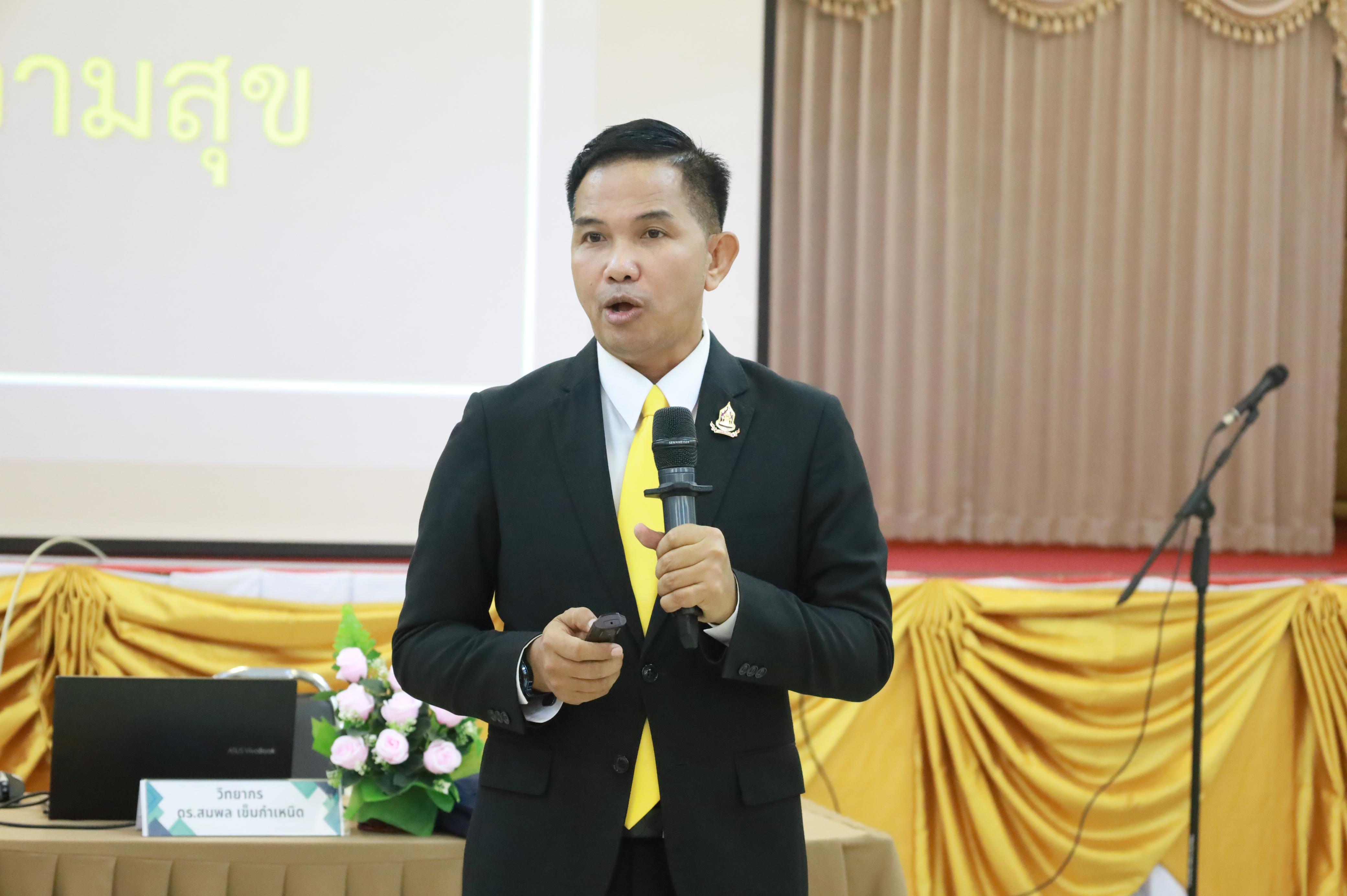 90. การพัฒนาภาวะผู้นำของนักบริหารมืออาชีพในยุคดิสรัปชั่น ซึ่งคณะกรรมการบัณฑิตศึกษาประจำสาขาวิชาการบริหารการศึกษา