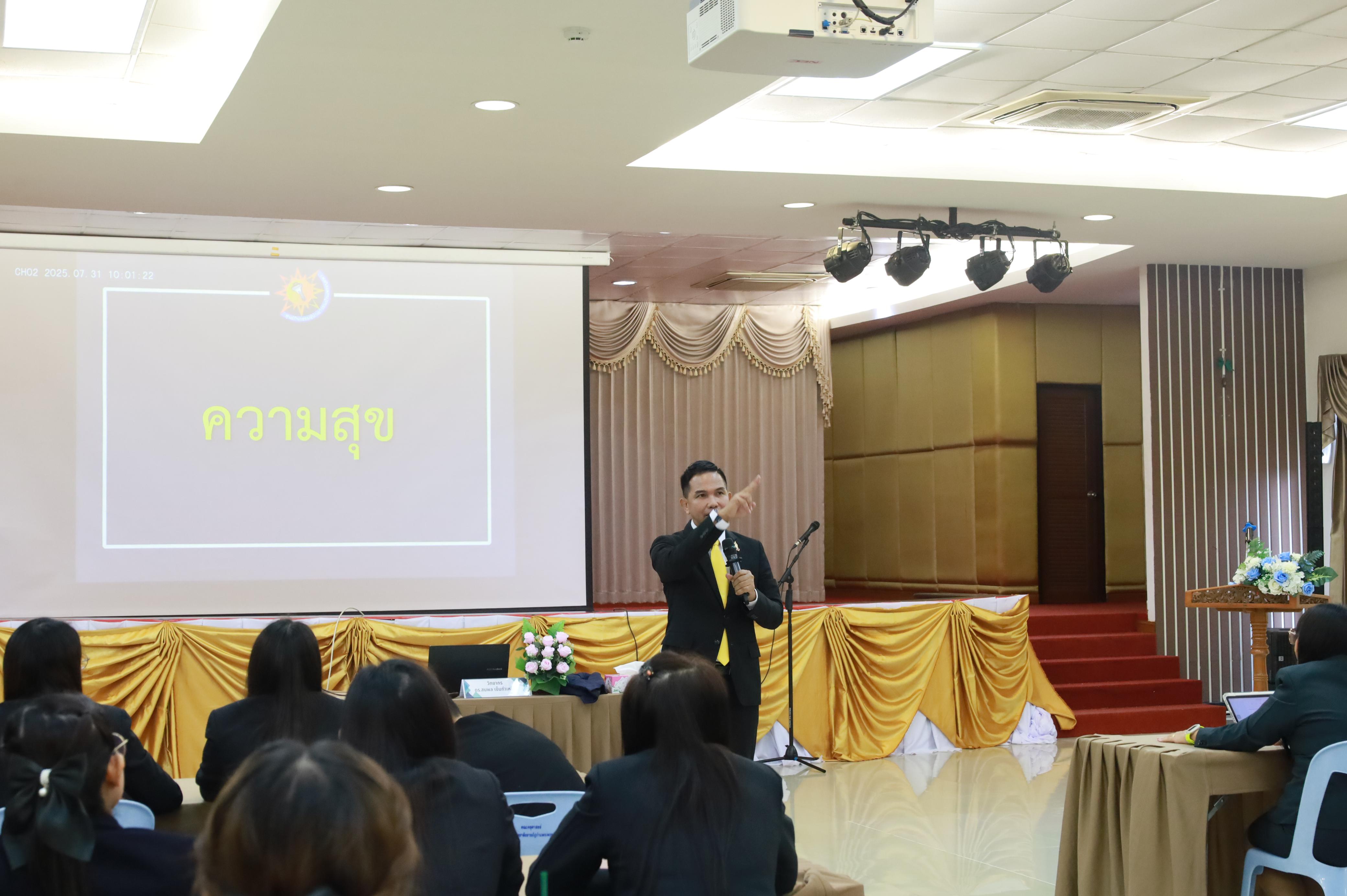 104. การพัฒนาภาวะผู้นำของนักบริหารมืออาชีพในยุคดิสรัปชั่น ซึ่งคณะกรรมการบัณฑิตศึกษาประจำสาขาวิชาการบริหารการศึกษา