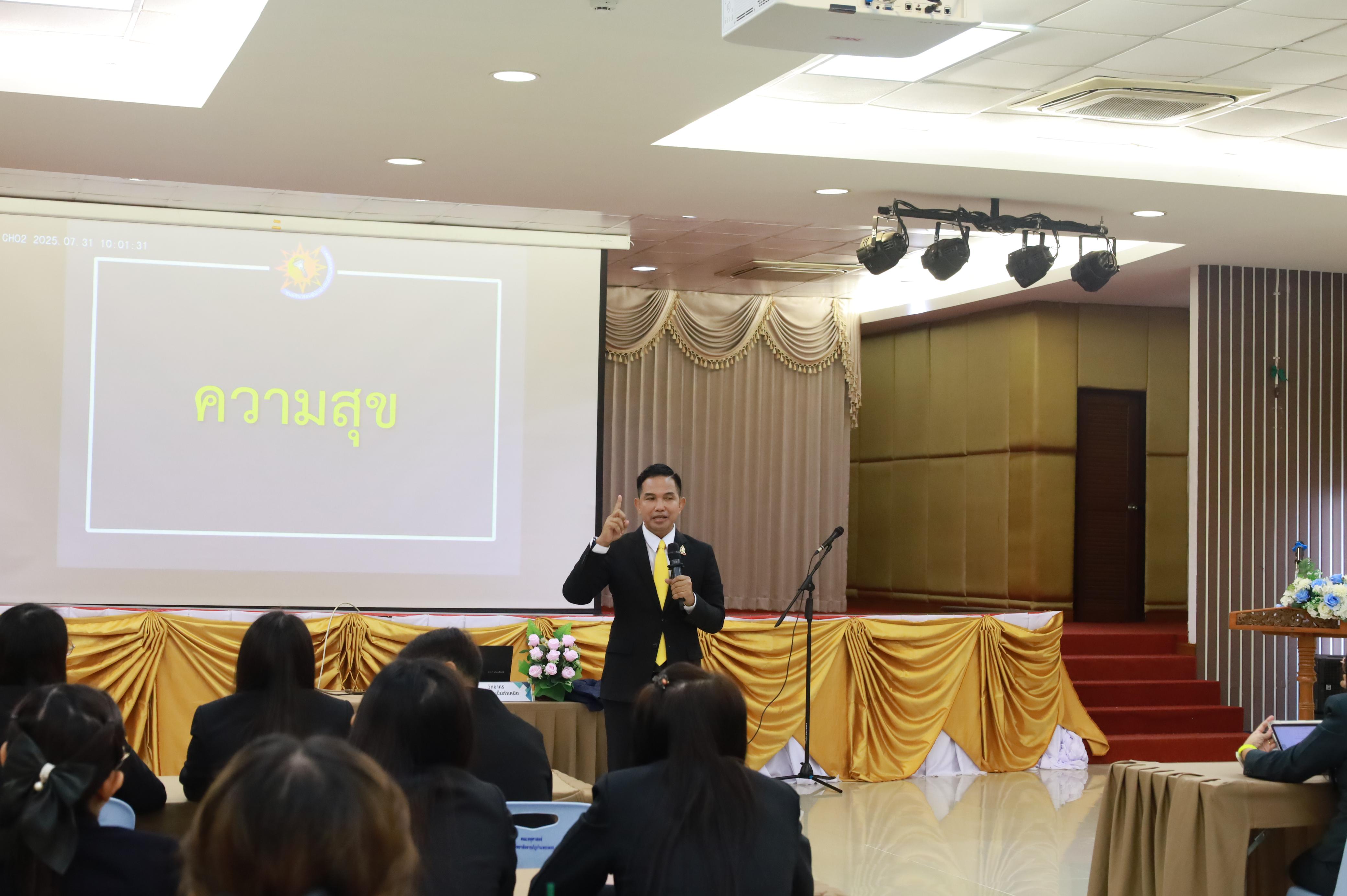 105. การพัฒนาภาวะผู้นำของนักบริหารมืออาชีพในยุคดิสรัปชั่น ซึ่งคณะกรรมการบัณฑิตศึกษาประจำสาขาวิชาการบริหารการศึกษา