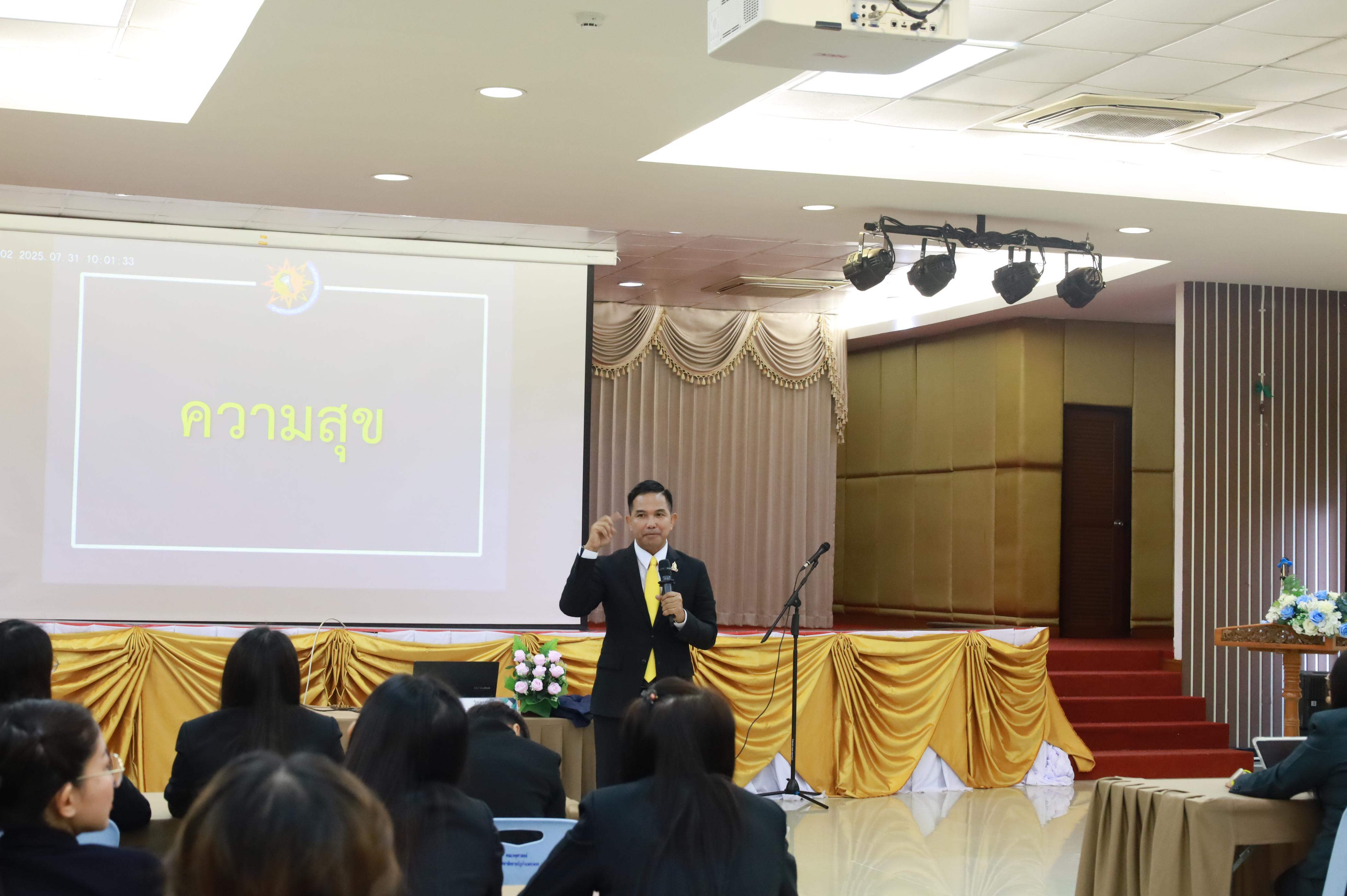 107. การพัฒนาภาวะผู้นำของนักบริหารมืออาชีพในยุคดิสรัปชั่น ซึ่งคณะกรรมการบัณฑิตศึกษาประจำสาขาวิชาการบริหารการศึกษา