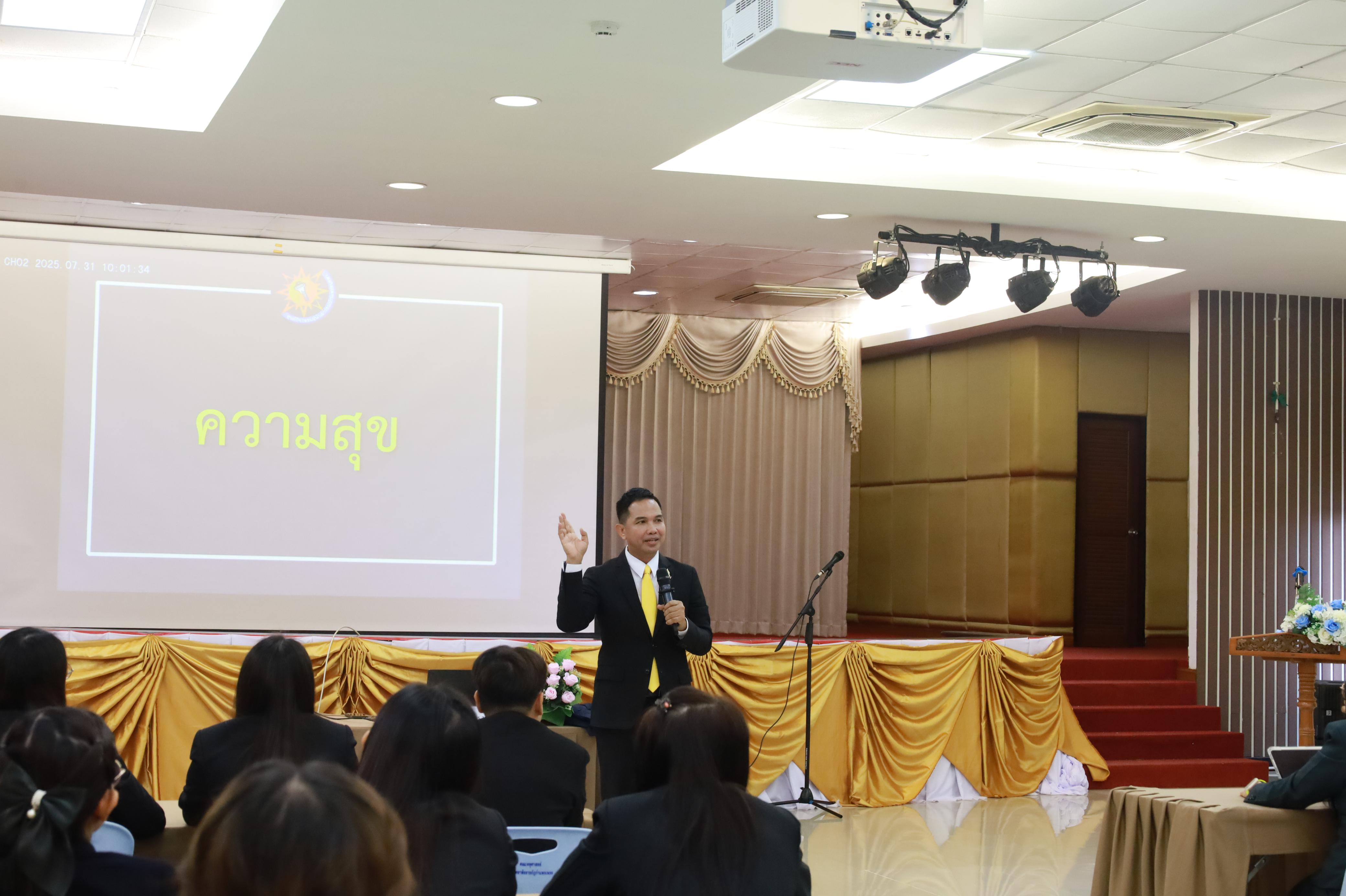 108. การพัฒนาภาวะผู้นำของนักบริหารมืออาชีพในยุคดิสรัปชั่น ซึ่งคณะกรรมการบัณฑิตศึกษาประจำสาขาวิชาการบริหารการศึกษา
