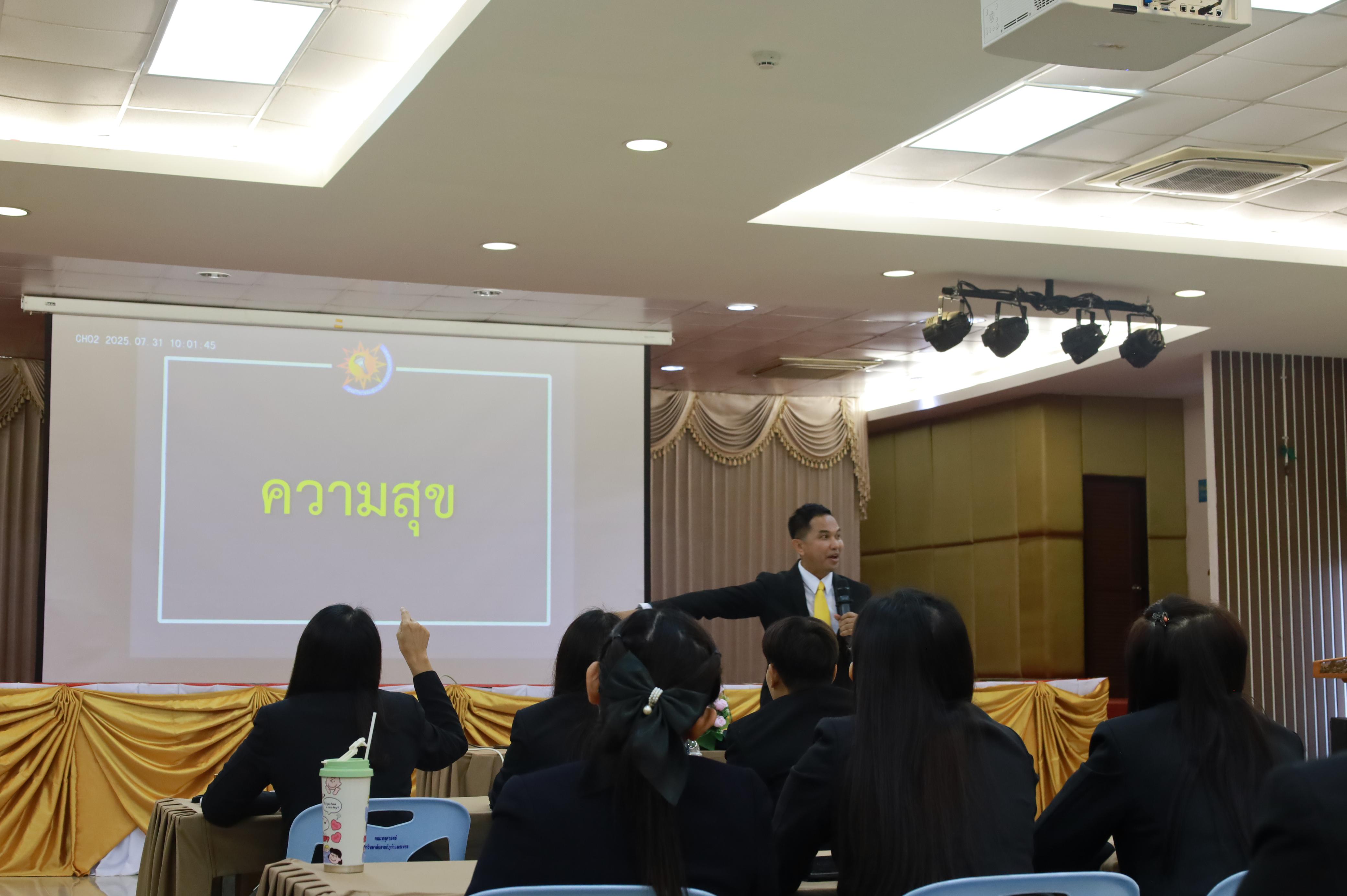 110. การพัฒนาภาวะผู้นำของนักบริหารมืออาชีพในยุคดิสรัปชั่น ซึ่งคณะกรรมการบัณฑิตศึกษาประจำสาขาวิชาการบริหารการศึกษา