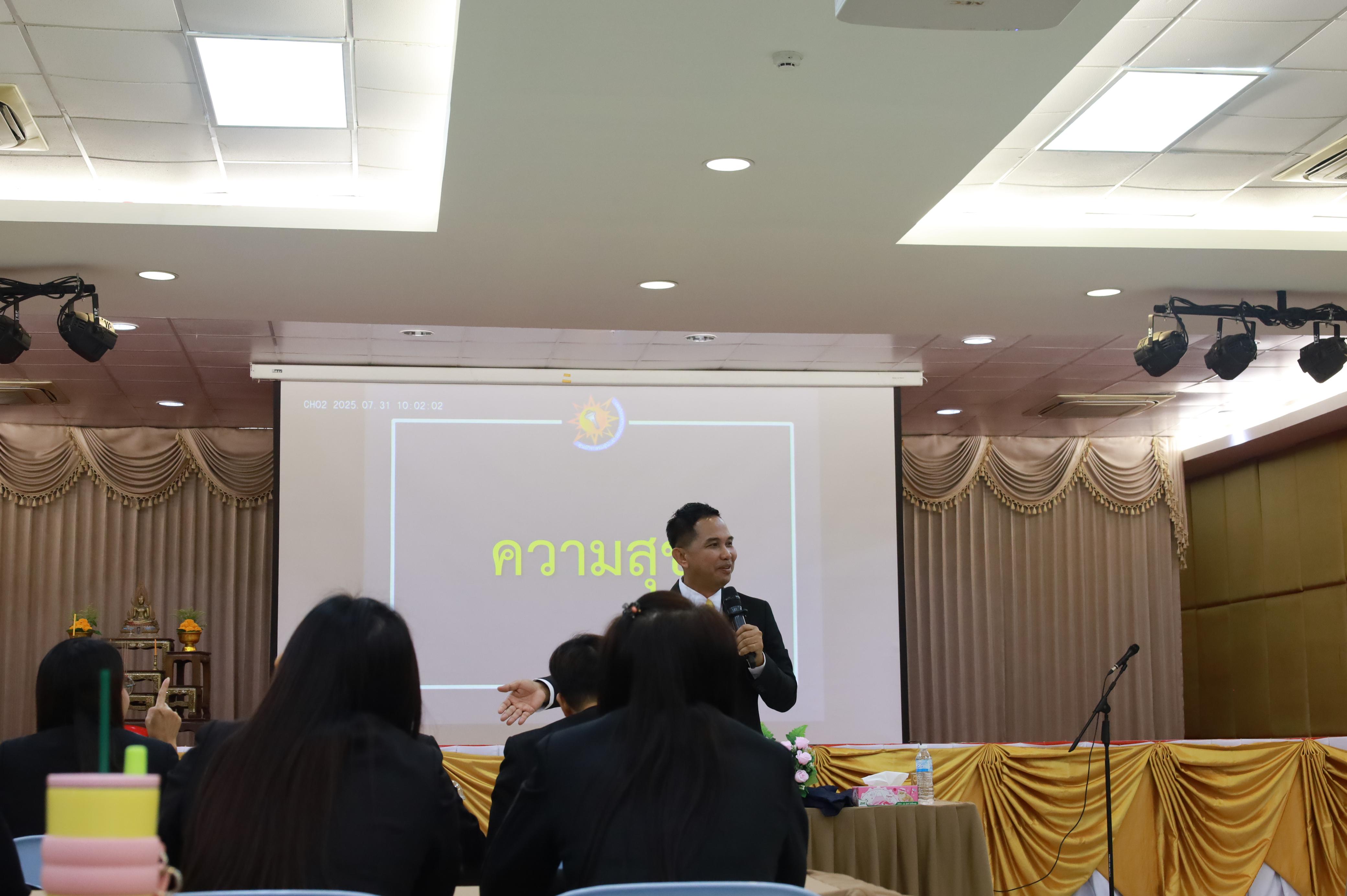 113. การพัฒนาภาวะผู้นำของนักบริหารมืออาชีพในยุคดิสรัปชั่น ซึ่งคณะกรรมการบัณฑิตศึกษาประจำสาขาวิชาการบริหารการศึกษา