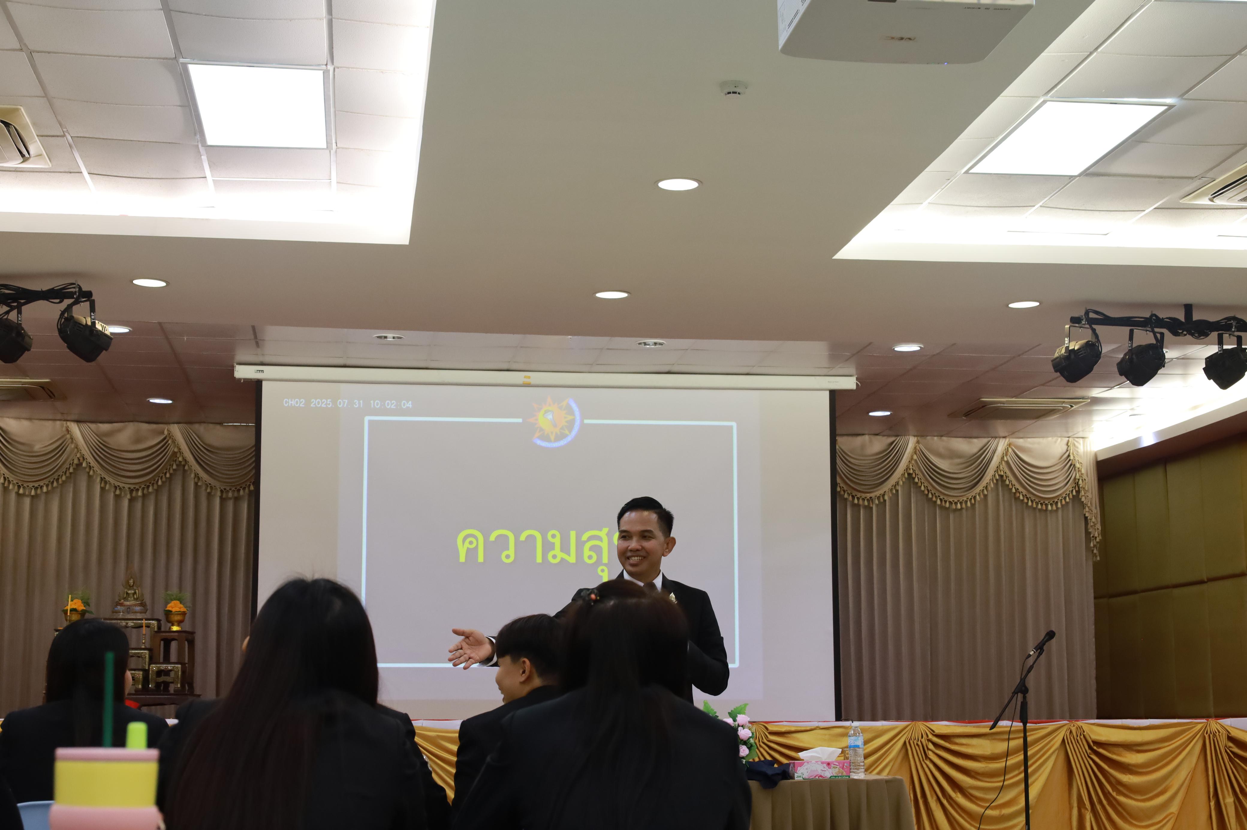 114. การพัฒนาภาวะผู้นำของนักบริหารมืออาชีพในยุคดิสรัปชั่น ซึ่งคณะกรรมการบัณฑิตศึกษาประจำสาขาวิชาการบริหารการศึกษา