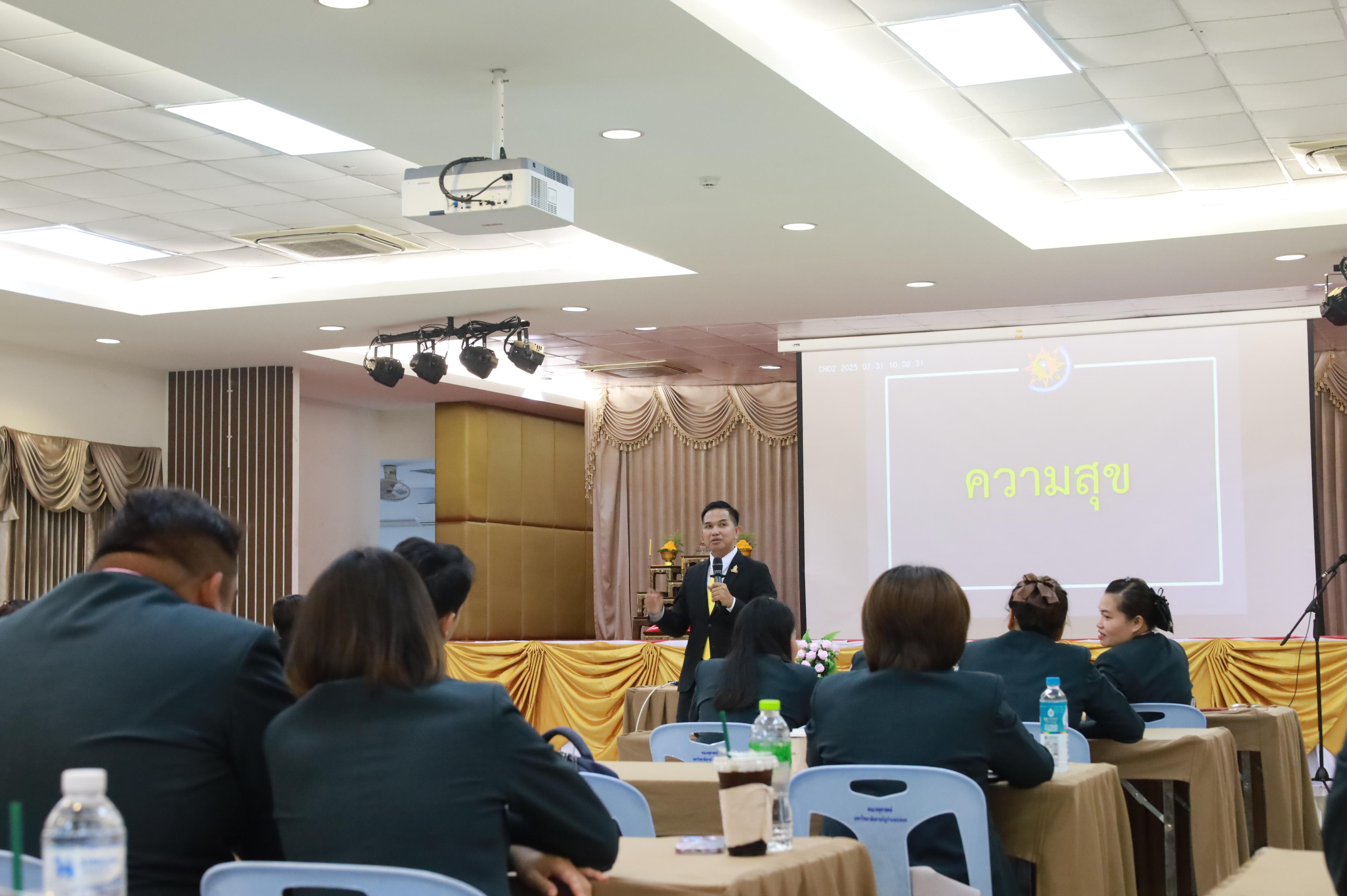 118. การพัฒนาภาวะผู้นำของนักบริหารมืออาชีพในยุคดิสรัปชั่น ซึ่งคณะกรรมการบัณฑิตศึกษาประจำสาขาวิชาการบริหารการศึกษา