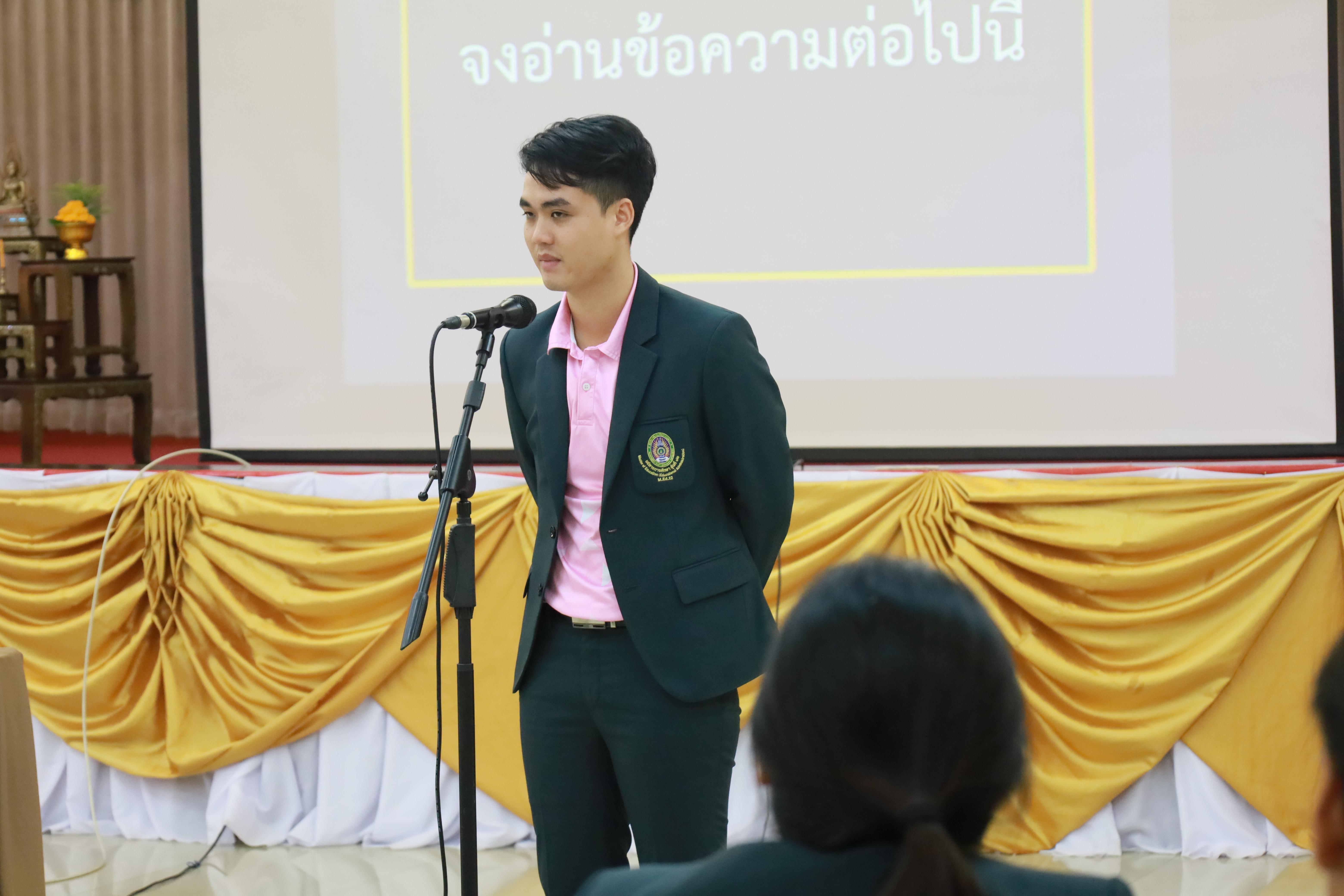 233. การพัฒนาภาวะผู้นำของนักบริหารมืออาชีพในยุคดิสรัปชั่น ซึ่งคณะกรรมการบัณฑิตศึกษาประจำสาขาวิชาการบริหารการศึกษา