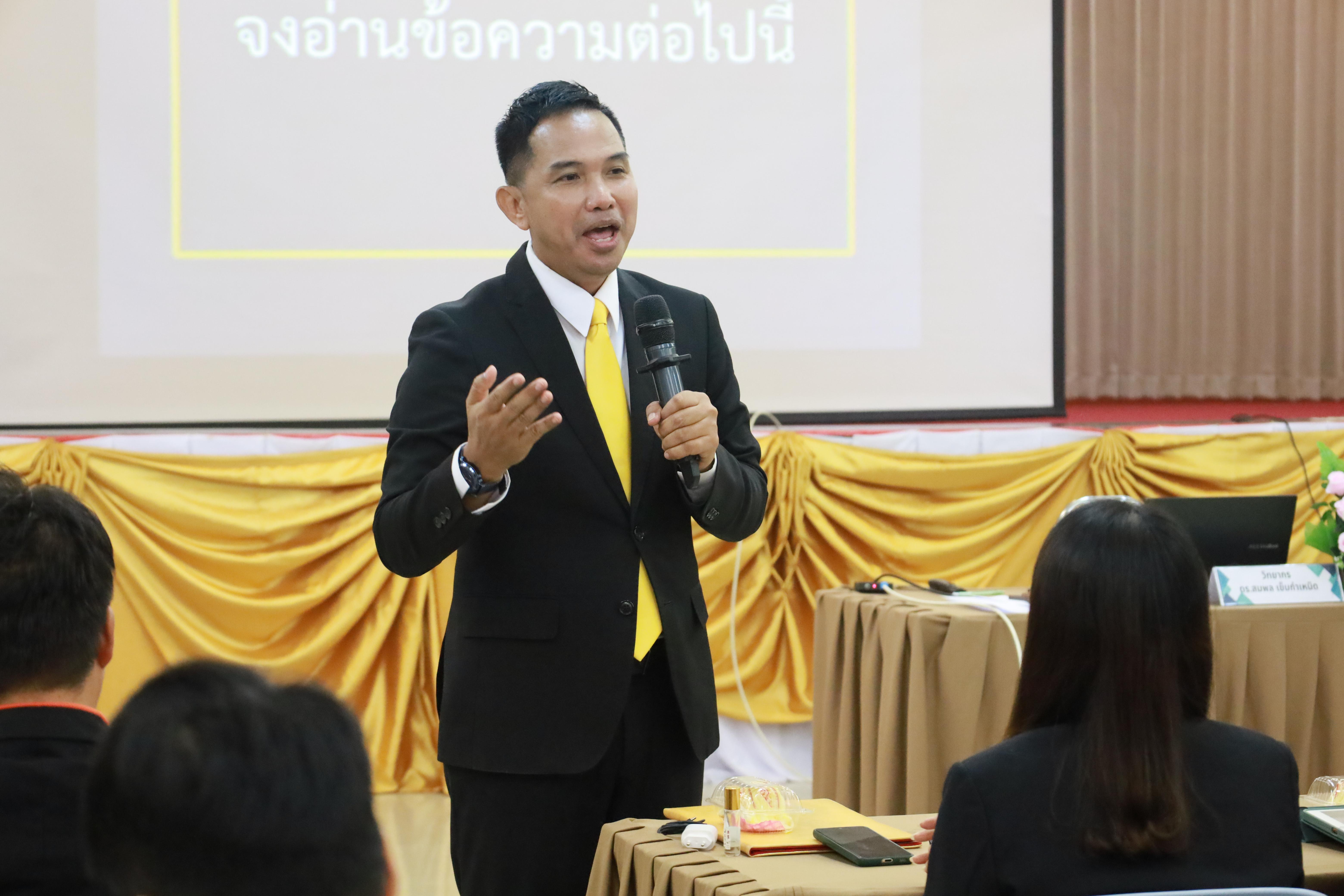 271. การพัฒนาภาวะผู้นำของนักบริหารมืออาชีพในยุคดิสรัปชั่น ซึ่งคณะกรรมการบัณฑิตศึกษาประจำสาขาวิชาการบริหารการศึกษา