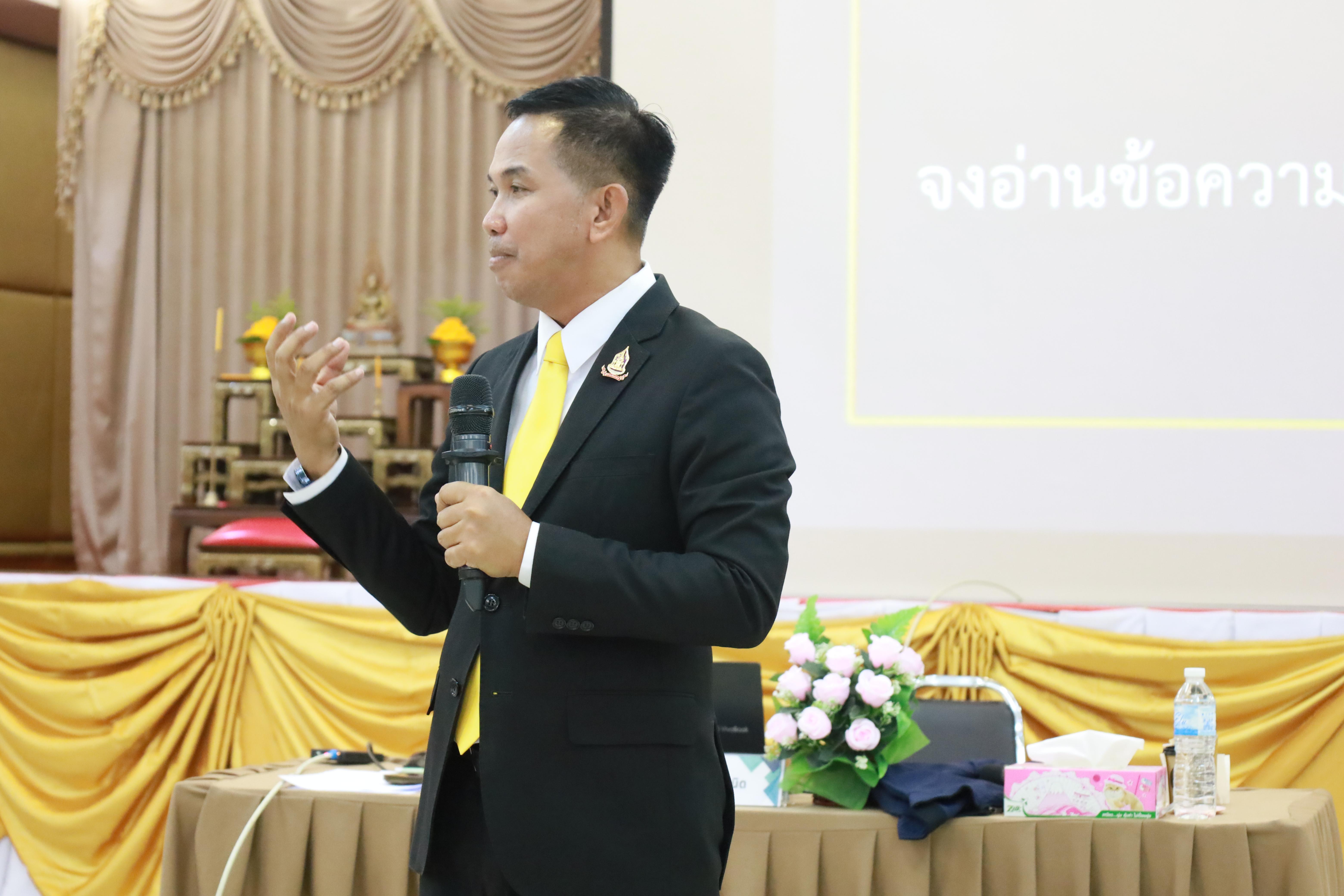 284. การพัฒนาภาวะผู้นำของนักบริหารมืออาชีพในยุคดิสรัปชั่น ซึ่งคณะกรรมการบัณฑิตศึกษาประจำสาขาวิชาการบริหารการศึกษา