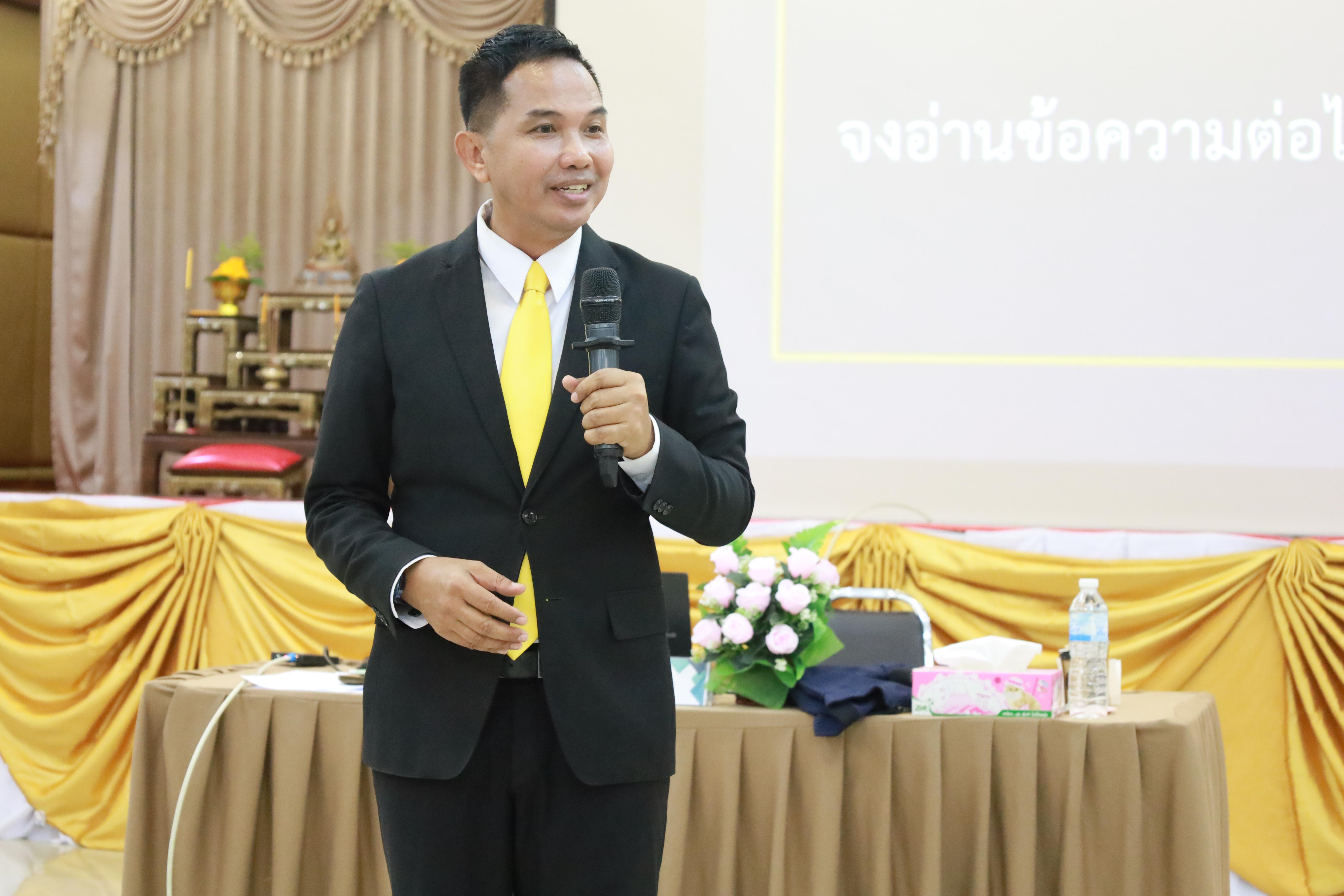 285. การพัฒนาภาวะผู้นำของนักบริหารมืออาชีพในยุคดิสรัปชั่น ซึ่งคณะกรรมการบัณฑิตศึกษาประจำสาขาวิชาการบริหารการศึกษา