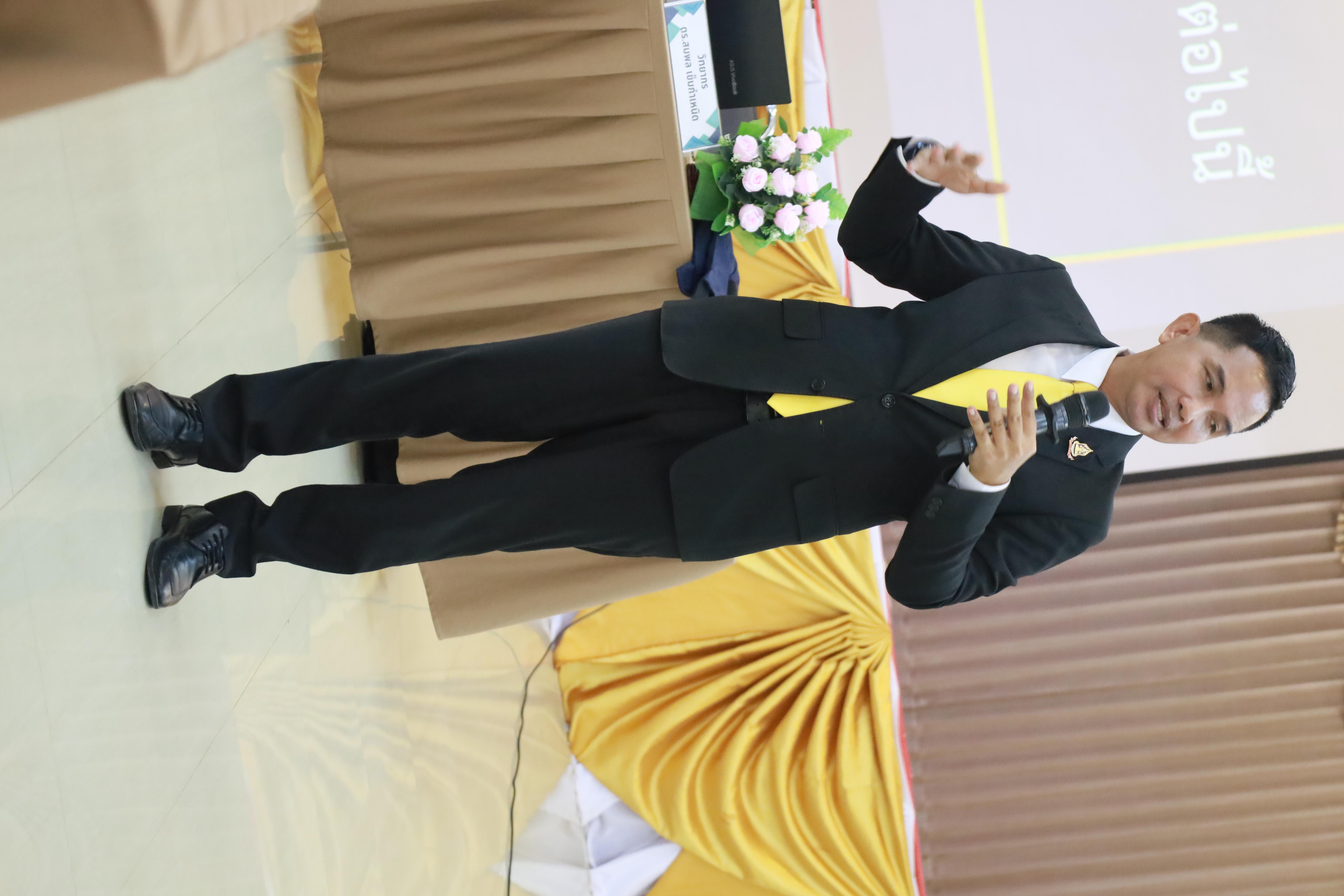 287. การพัฒนาภาวะผู้นำของนักบริหารมืออาชีพในยุคดิสรัปชั่น ซึ่งคณะกรรมการบัณฑิตศึกษาประจำสาขาวิชาการบริหารการศึกษา