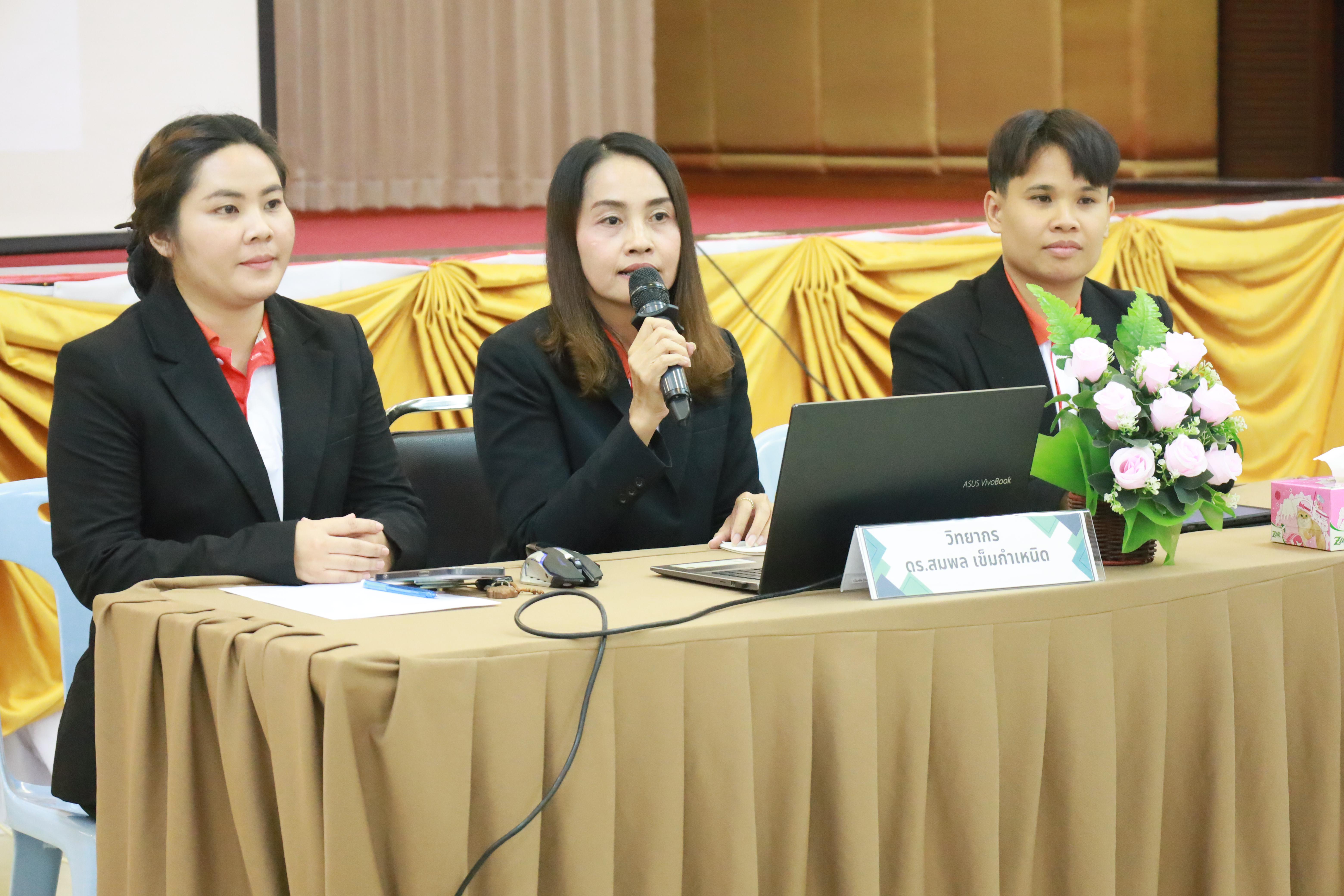294. การพัฒนาภาวะผู้นำของนักบริหารมืออาชีพในยุคดิสรัปชั่น ซึ่งคณะกรรมการบัณฑิตศึกษาประจำสาขาวิชาการบริหารการศึกษา