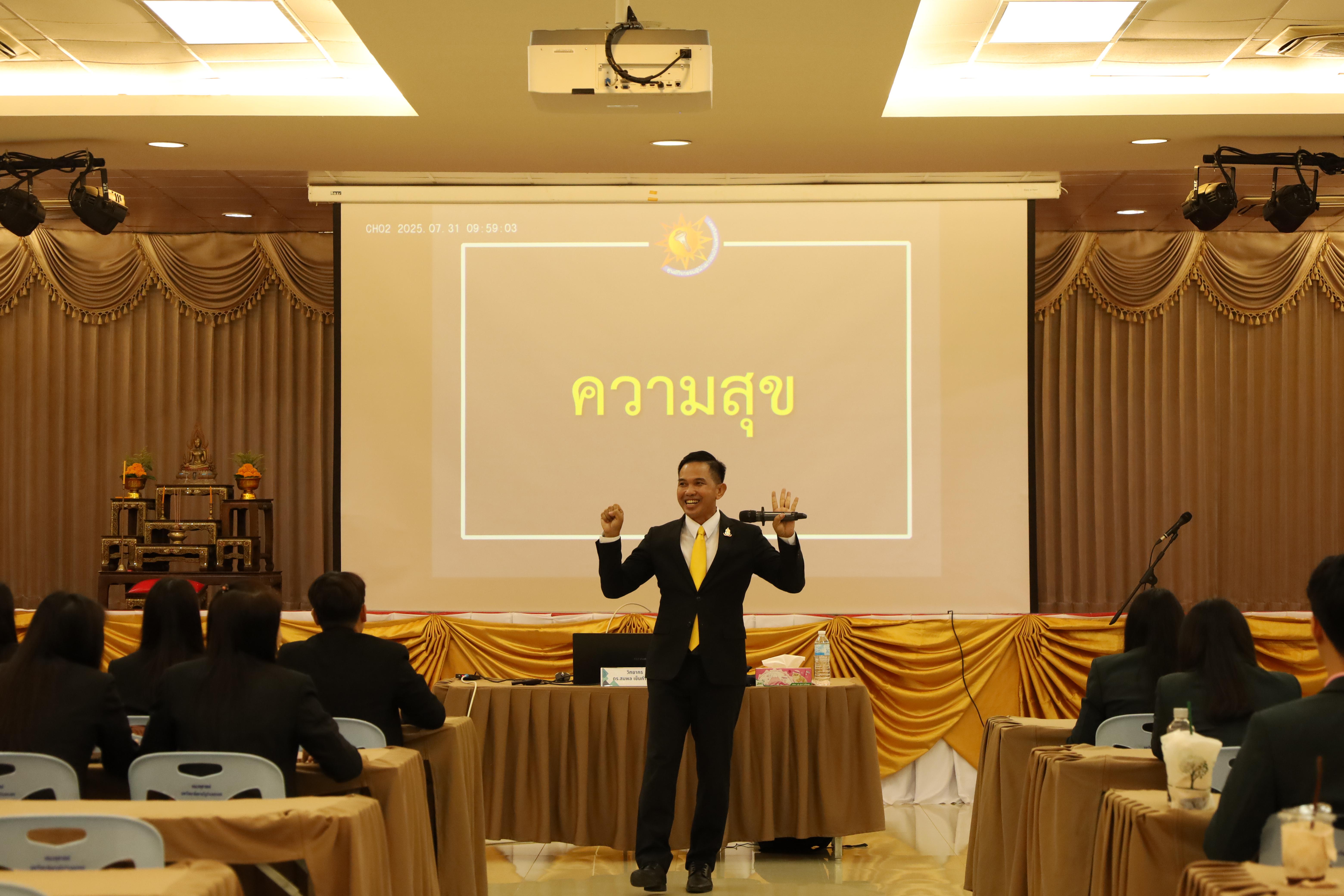 514. การพัฒนาภาวะผู้นำของนักบริหารมืออาชีพในยุคดิสรัปชั่น ซึ่งคณะกรรมการบัณฑิตศึกษาประจำสาขาวิชาการบริหารการศึกษา