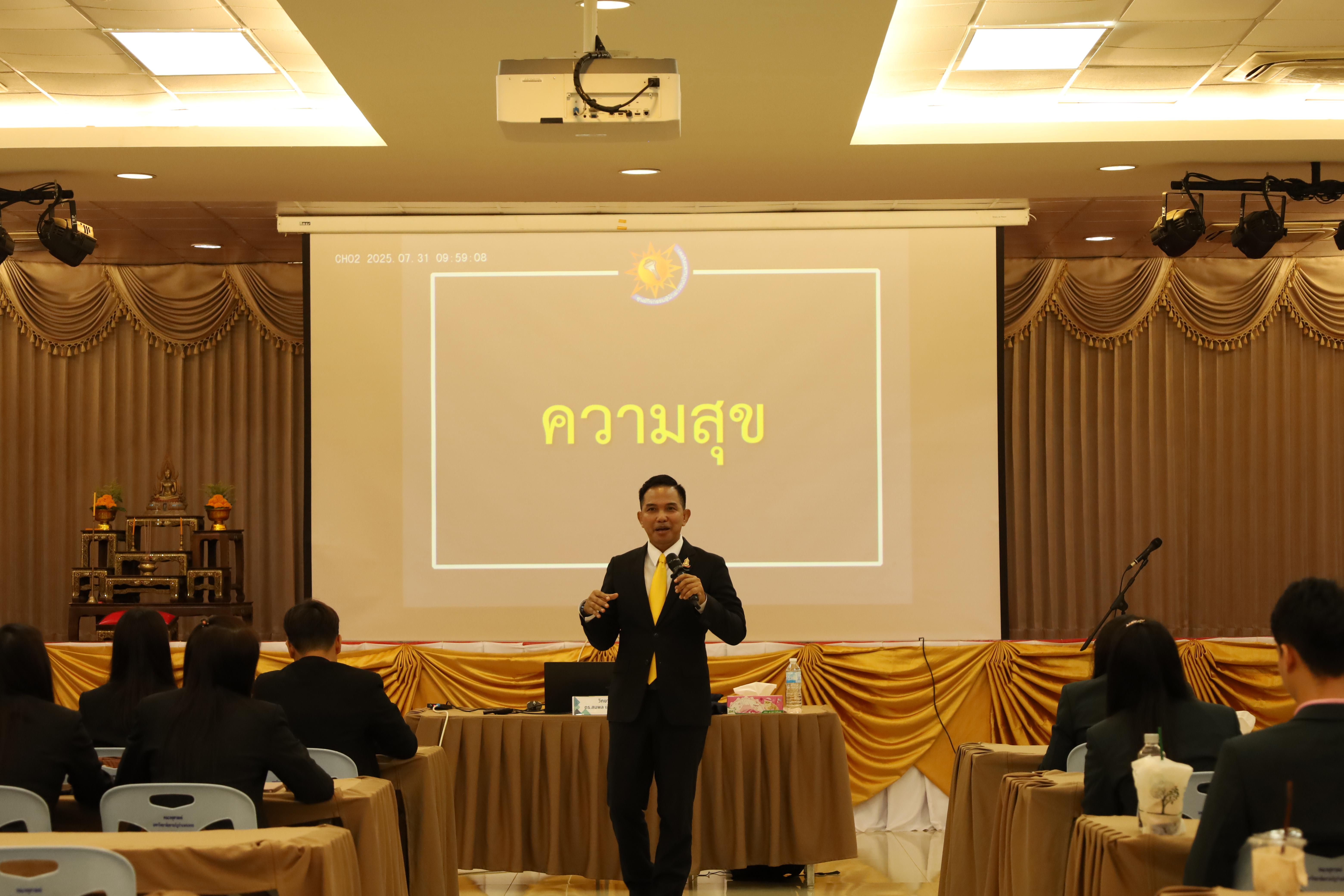 516. การพัฒนาภาวะผู้นำของนักบริหารมืออาชีพในยุคดิสรัปชั่น ซึ่งคณะกรรมการบัณฑิตศึกษาประจำสาขาวิชาการบริหารการศึกษา