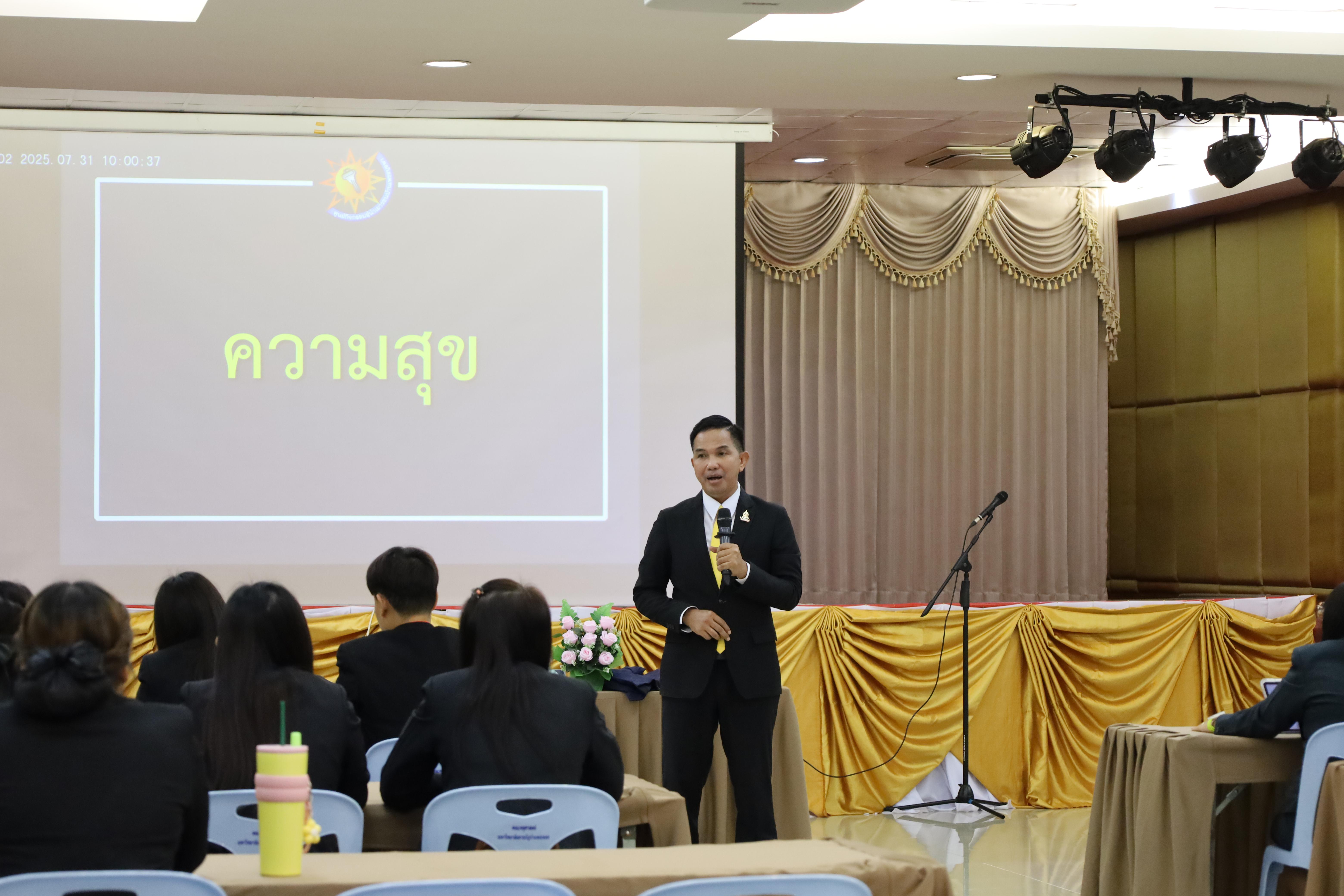 523. การพัฒนาภาวะผู้นำของนักบริหารมืออาชีพในยุคดิสรัปชั่น ซึ่งคณะกรรมการบัณฑิตศึกษาประจำสาขาวิชาการบริหารการศึกษา