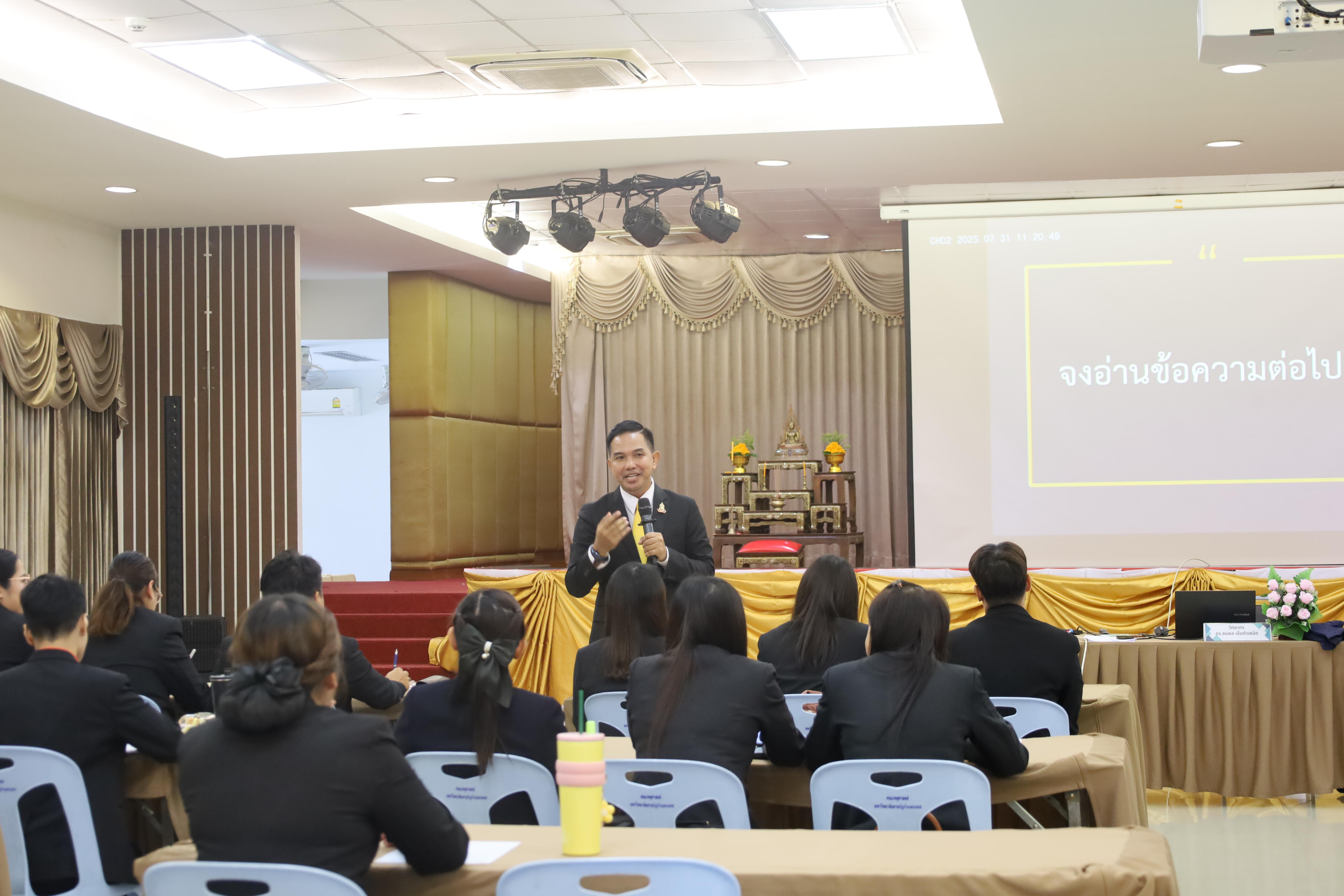 527. การพัฒนาภาวะผู้นำของนักบริหารมืออาชีพในยุคดิสรัปชั่น ซึ่งคณะกรรมการบัณฑิตศึกษาประจำสาขาวิชาการบริหารการศึกษา