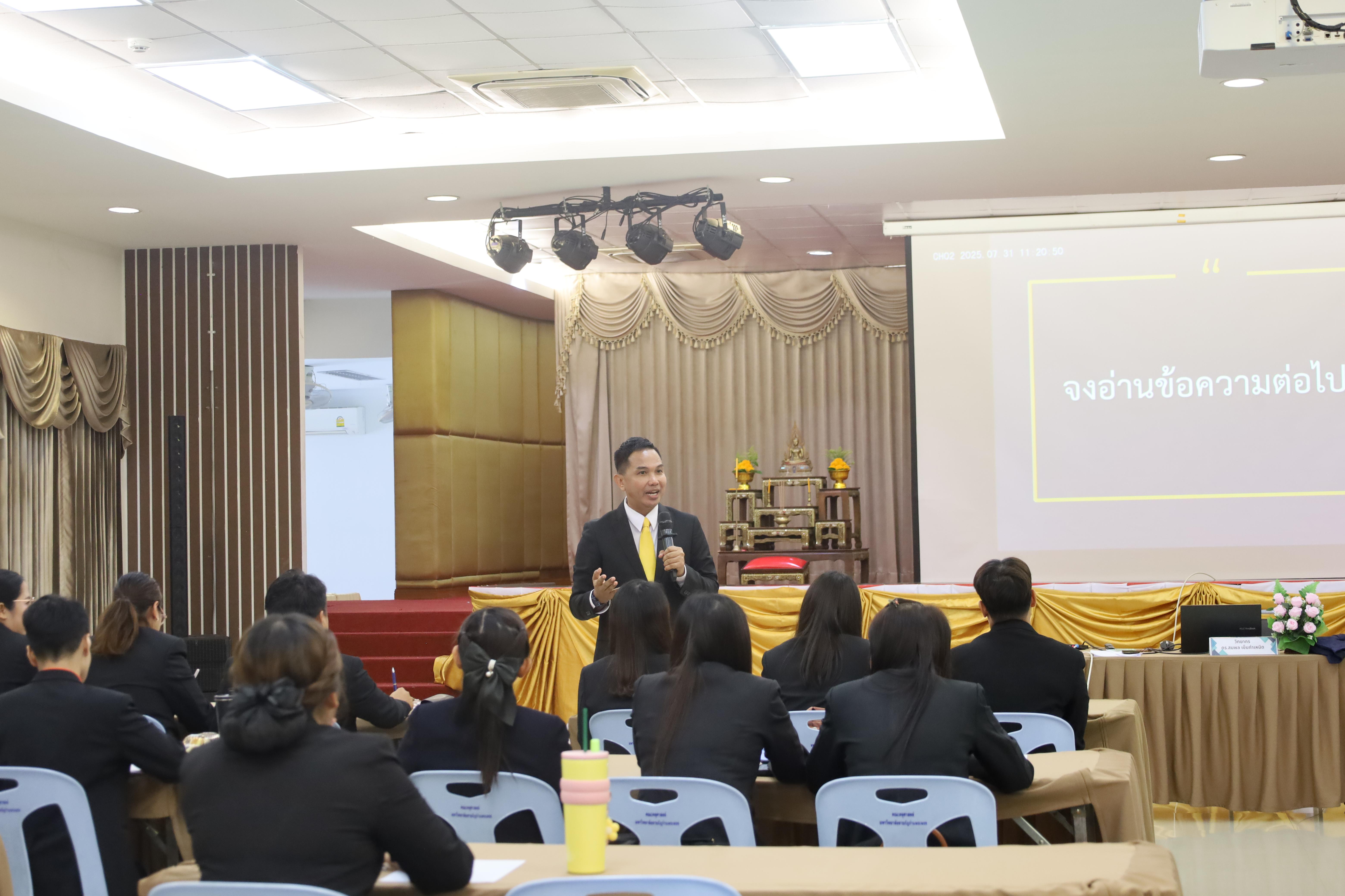 528. การพัฒนาภาวะผู้นำของนักบริหารมืออาชีพในยุคดิสรัปชั่น ซึ่งคณะกรรมการบัณฑิตศึกษาประจำสาขาวิชาการบริหารการศึกษา