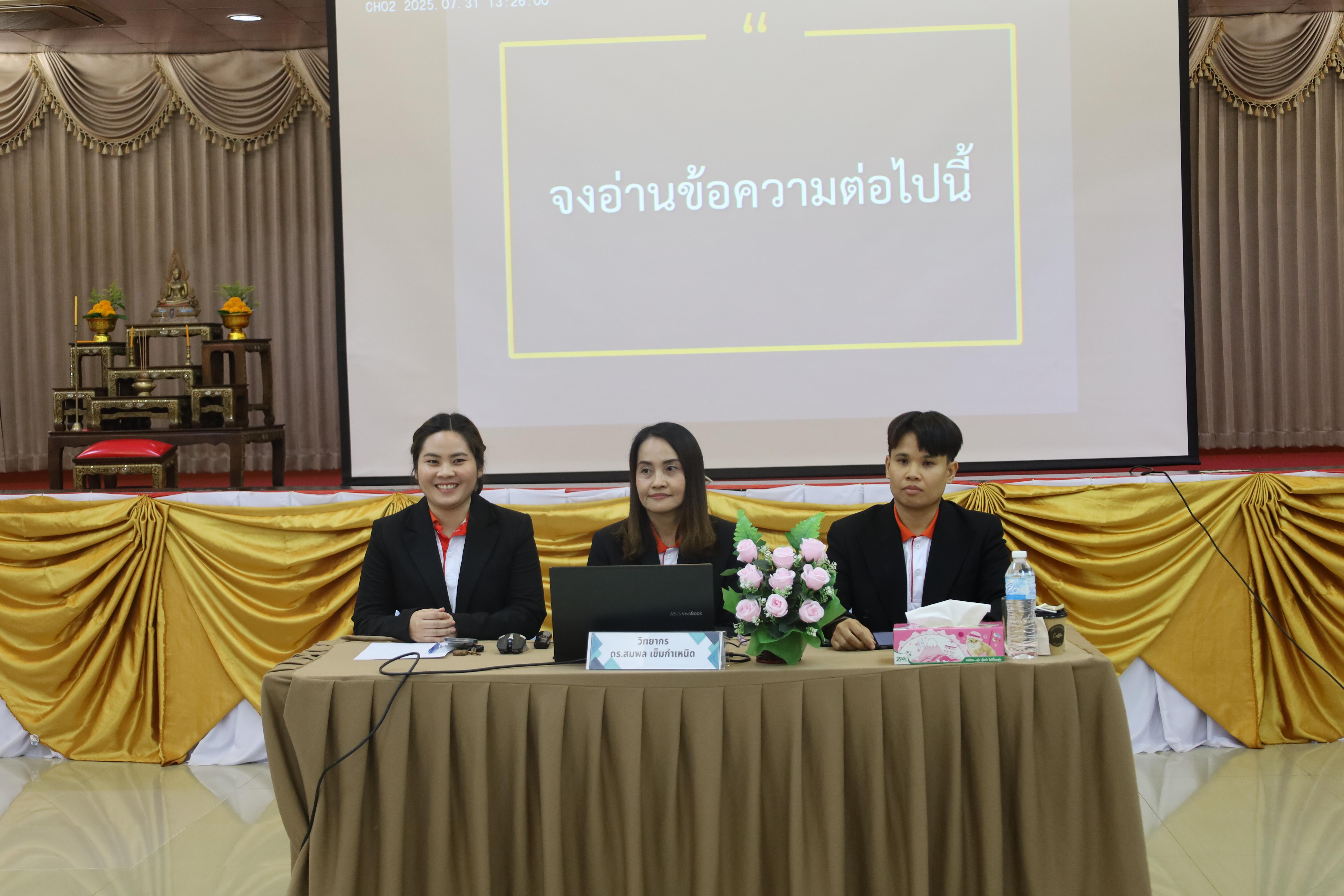 559. การพัฒนาภาวะผู้นำของนักบริหารมืออาชีพในยุคดิสรัปชั่น ซึ่งคณะกรรมการบัณฑิตศึกษาประจำสาขาวิชาการบริหารการศึกษา