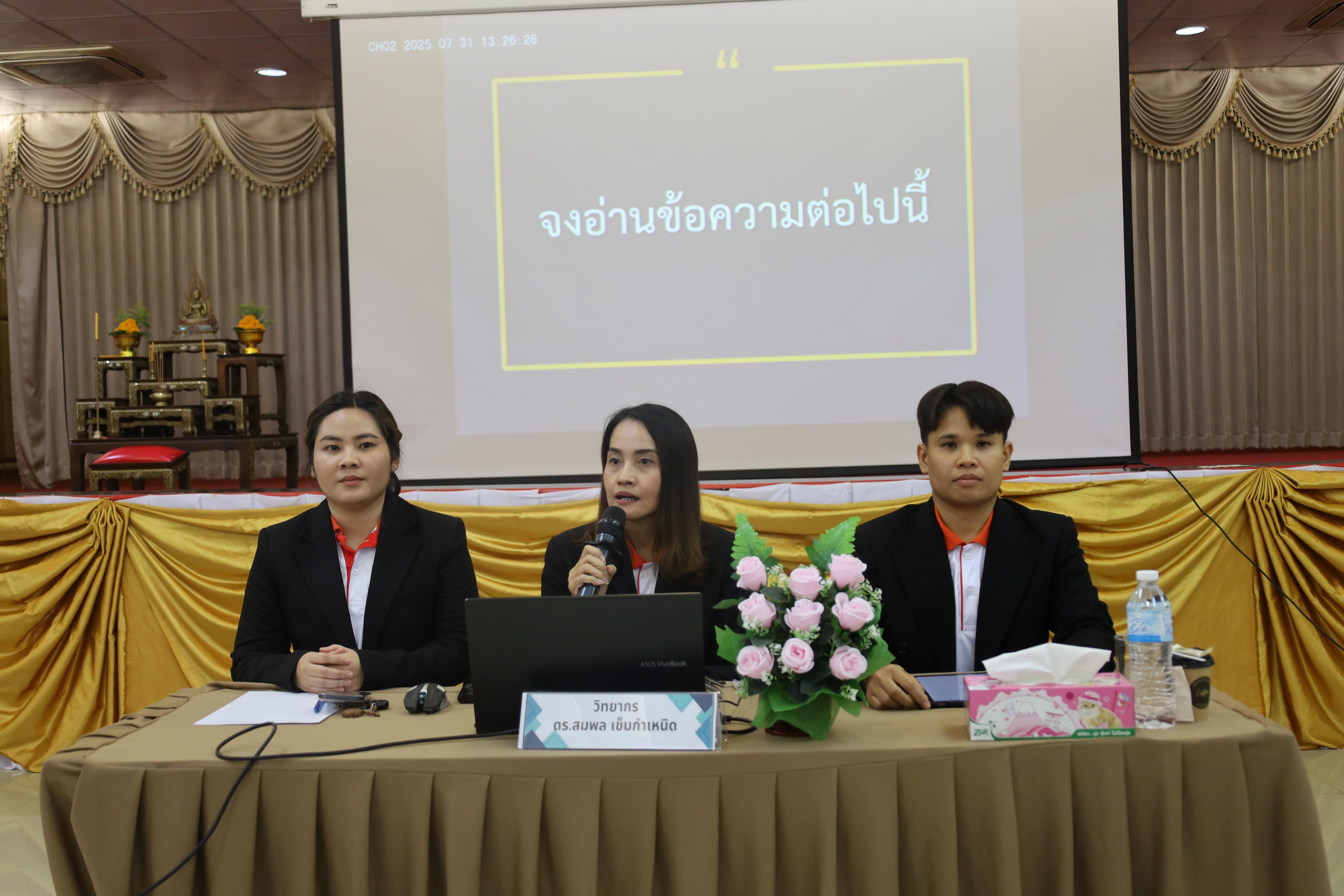 563. การพัฒนาภาวะผู้นำของนักบริหารมืออาชีพในยุคดิสรัปชั่น ซึ่งคณะกรรมการบัณฑิตศึกษาประจำสาขาวิชาการบริหารการศึกษา