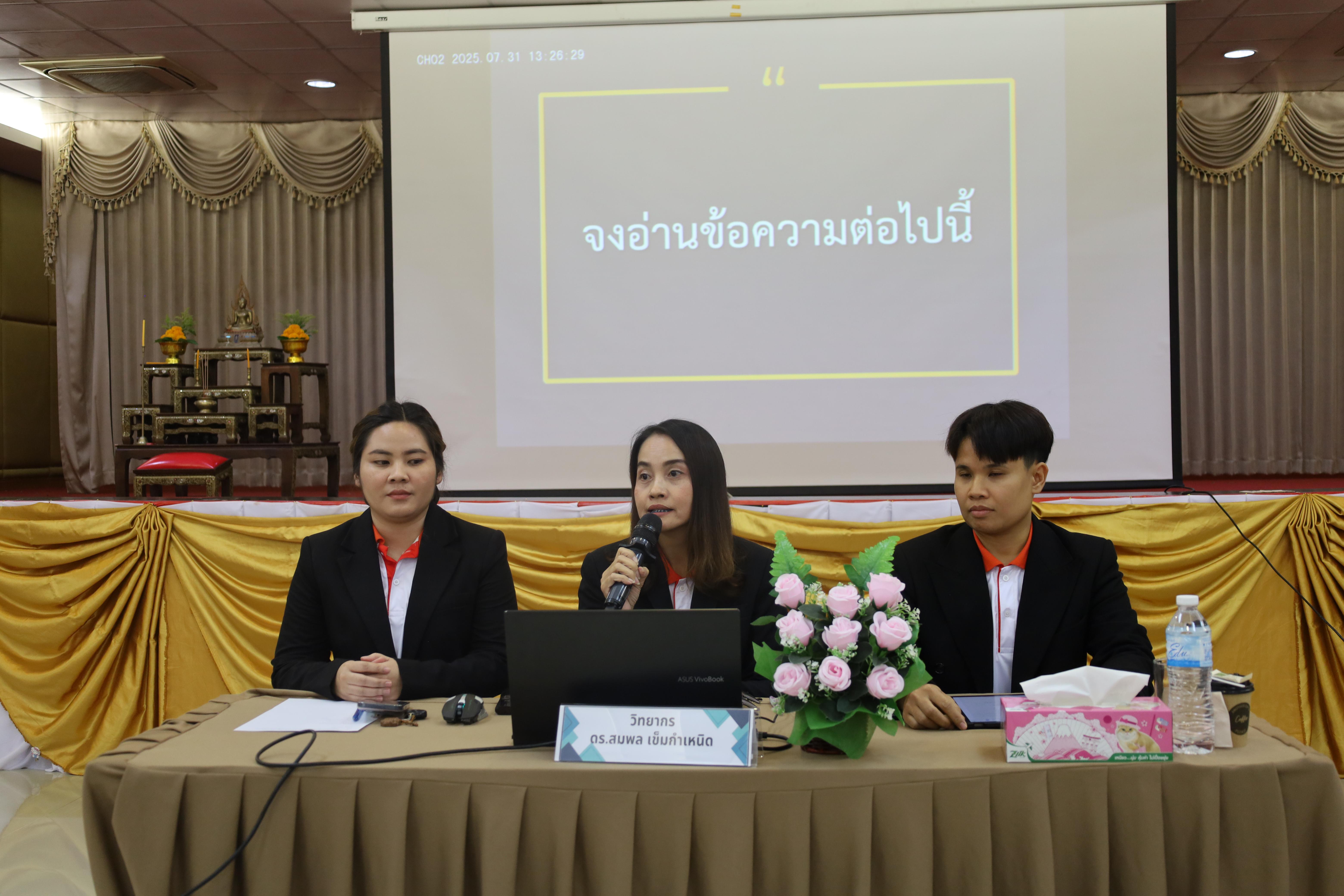 564. การพัฒนาภาวะผู้นำของนักบริหารมืออาชีพในยุคดิสรัปชั่น ซึ่งคณะกรรมการบัณฑิตศึกษาประจำสาขาวิชาการบริหารการศึกษา