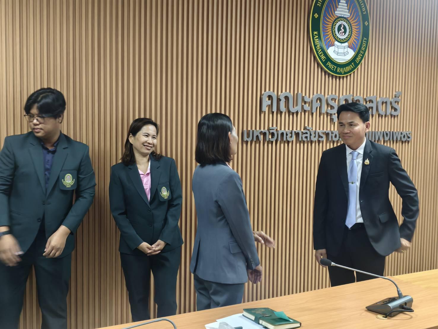 3. สาขาวิชาการบริหารการศึกษา ระดับบัณฑิตศึกษา คณะครุศาสตร์ มหาวิทยาลัยราชภัฏกำแพงเพชร ได้จัดกิจกรรม อบรมเชิงปฏิบัติการ “การเตรียมความพร้อมก่อนฝึกประสบการณ์วิชาชีพ” ประจำปีการศึกษา 2568