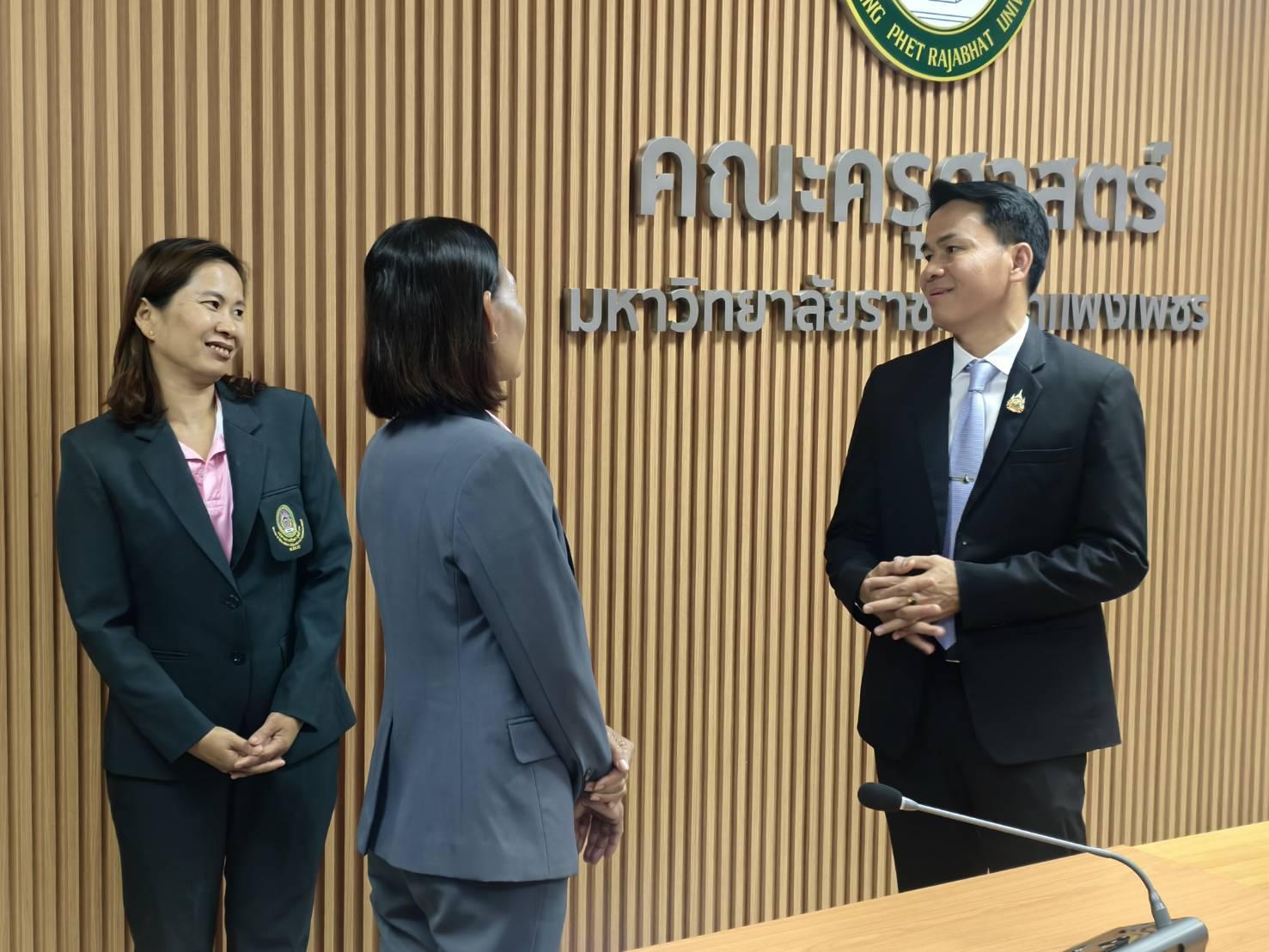 2. สาขาวิชาการบริหารการศึกษา ระดับบัณฑิตศึกษา คณะครุศาสตร์ มหาวิทยาลัยราชภัฏกำแพงเพชร ได้จัดกิจกรรม อบรมเชิงปฏิบัติการ “การเตรียมความพร้อมก่อนฝึกประสบการณ์วิชาชีพ” ประจำปีการศึกษา 2568