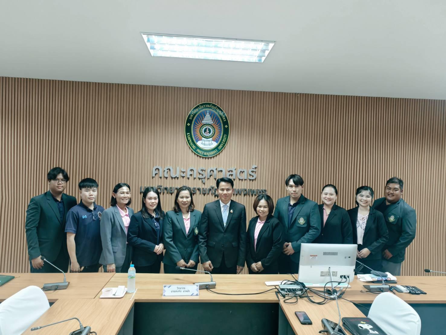8. สาขาวิชาการบริหารการศึกษา ระดับบัณฑิตศึกษา คณะครุศาสตร์ มหาวิทยาลัยราชภัฏกำแพงเพชร ได้จัดกิจกรรม อบรมเชิงปฏิบัติการ “การเตรียมความพร้อมก่อนฝึกประสบการณ์วิชาชีพ” ประจำปีการศึกษา 2568