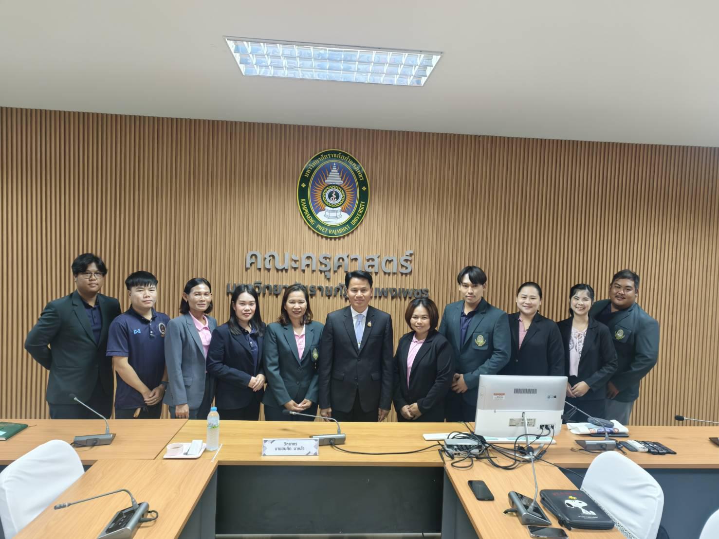 10. สาขาวิชาการบริหารการศึกษา ระดับบัณฑิตศึกษา คณะครุศาสตร์ มหาวิทยาลัยราชภัฏกำแพงเพชร ได้จัดกิจกรรม อบรมเชิงปฏิบัติการ “การเตรียมความพร้อมก่อนฝึกประสบการณ์วิชาชีพ” ประจำปีการศึกษา 2568