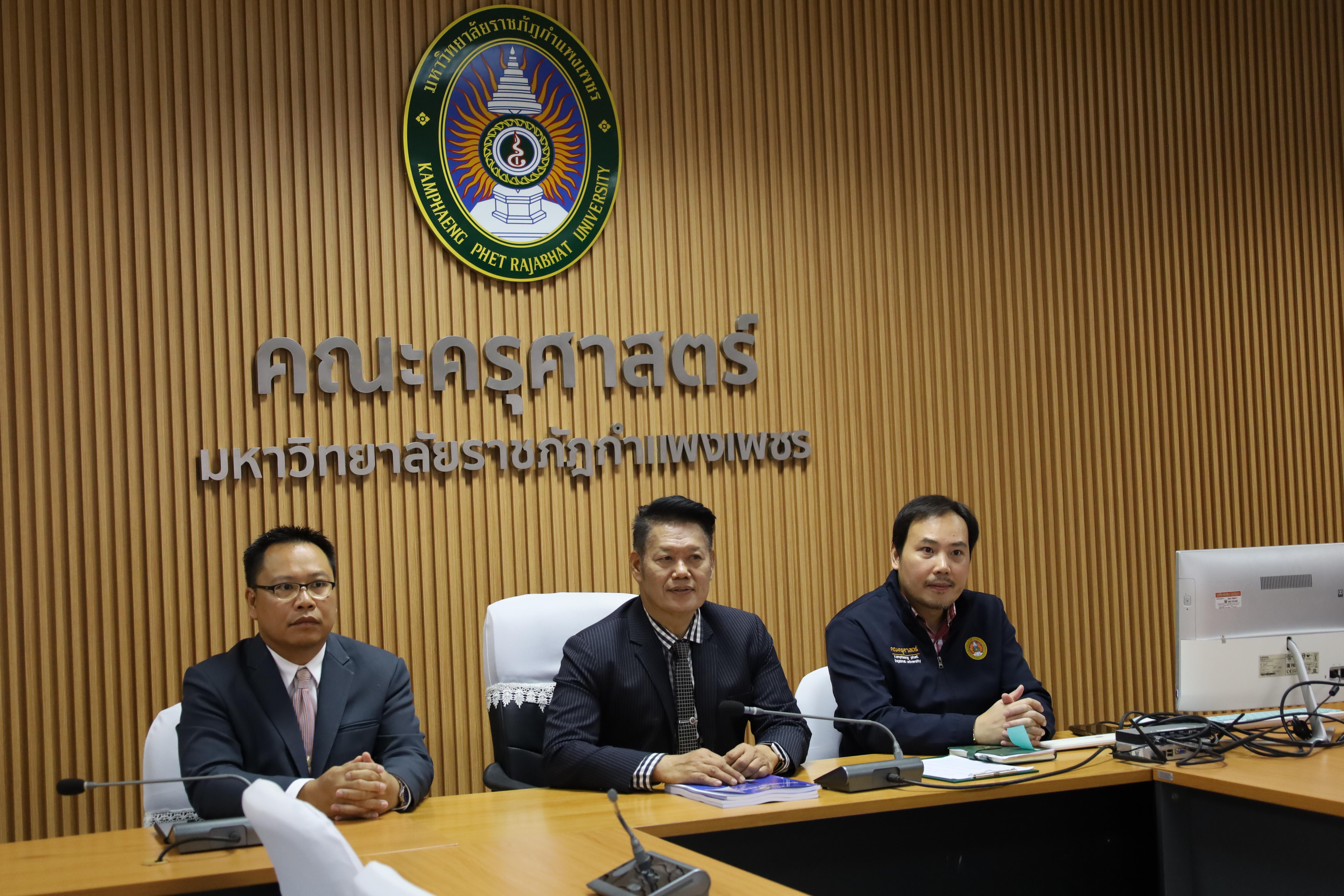 13. สาขาวิชาการบริหารการศึกษา ระดับบัณฑิตศึกษา คณะครุศาสตร์ มหาวิทยาลัยราชภัฏกำแพงเพชร ได้จัดกิจกรรม อบรมเชิงปฏิบัติการ “การเตรียมความพร้อมก่อนฝึกประสบการณ์วิชาชีพ” ประจำปีการศึกษา 2568