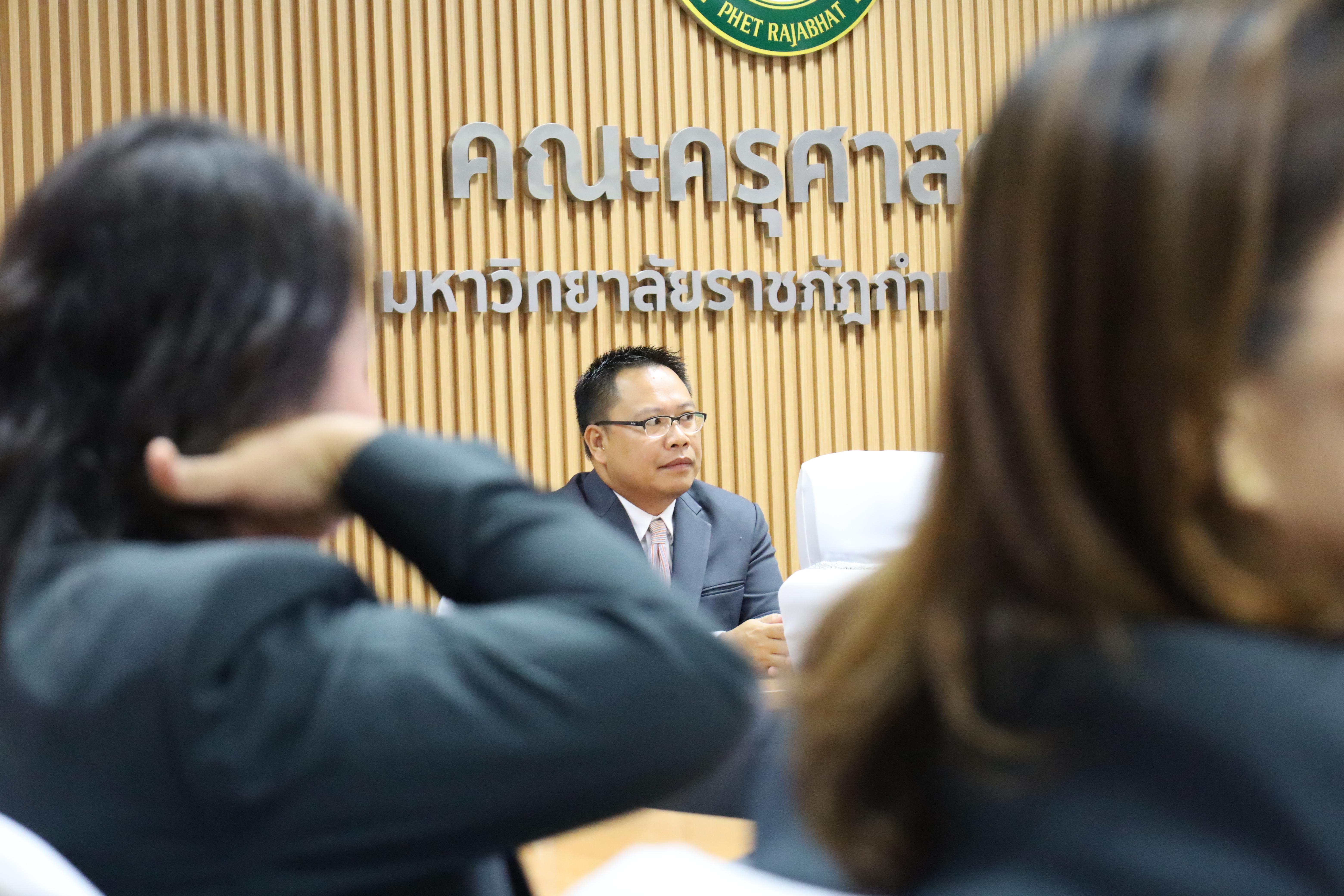 36. สาขาวิชาการบริหารการศึกษา ระดับบัณฑิตศึกษา คณะครุศาสตร์ มหาวิทยาลัยราชภัฏกำแพงเพชร ได้จัดกิจกรรม อบรมเชิงปฏิบัติการ “การเตรียมความพร้อมก่อนฝึกประสบการณ์วิชาชีพ” ประจำปีการศึกษา 2568