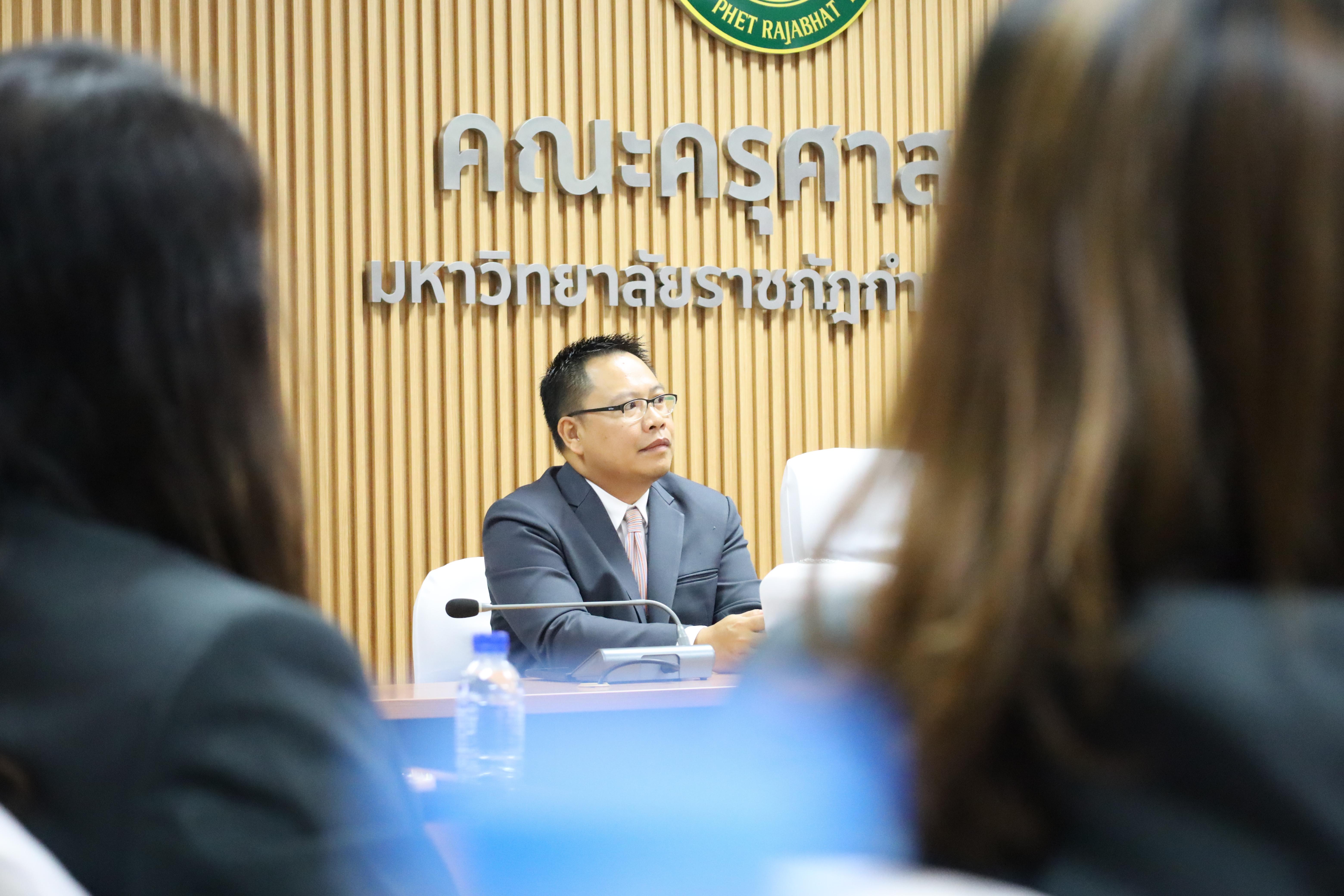 37. สาขาวิชาการบริหารการศึกษา ระดับบัณฑิตศึกษา คณะครุศาสตร์ มหาวิทยาลัยราชภัฏกำแพงเพชร ได้จัดกิจกรรม อบรมเชิงปฏิบัติการ “การเตรียมความพร้อมก่อนฝึกประสบการณ์วิชาชีพ” ประจำปีการศึกษา 2568