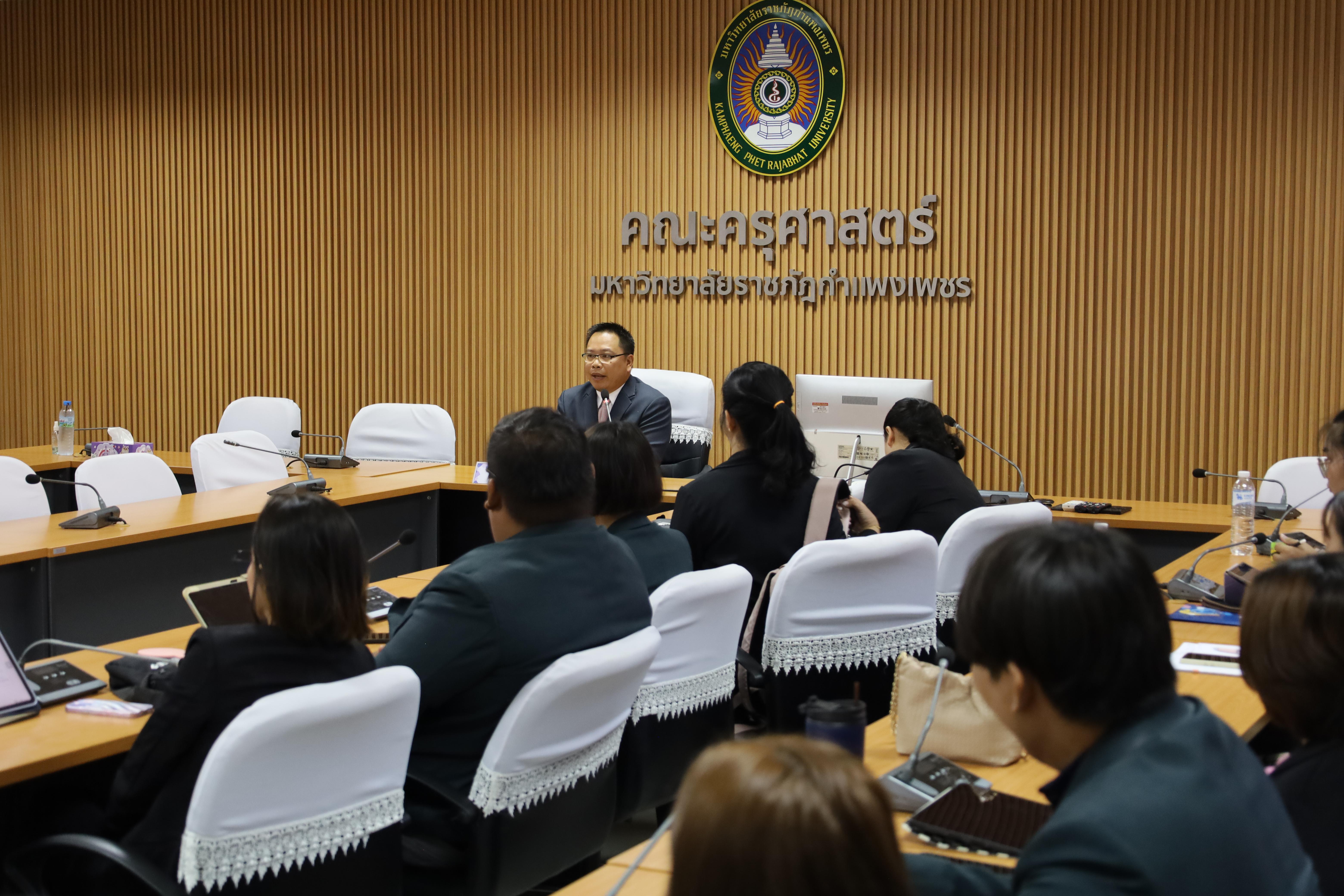56. สาขาวิชาการบริหารการศึกษา ระดับบัณฑิตศึกษา คณะครุศาสตร์ มหาวิทยาลัยราชภัฏกำแพงเพชร ได้จัดกิจกรรม อบรมเชิงปฏิบัติการ “การเตรียมความพร้อมก่อนฝึกประสบการณ์วิชาชีพ” ประจำปีการศึกษา 2568