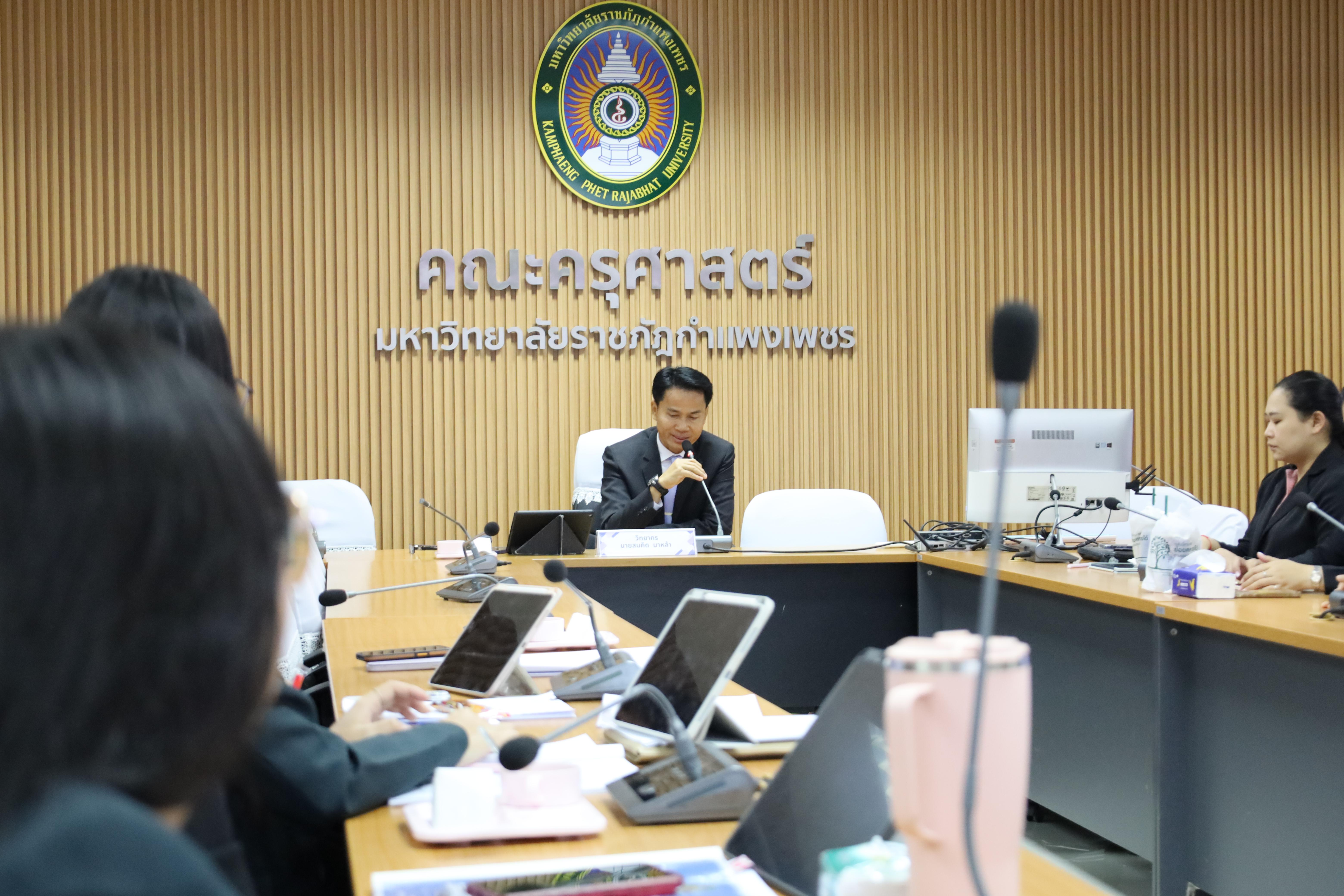 75. สาขาวิชาการบริหารการศึกษา ระดับบัณฑิตศึกษา คณะครุศาสตร์ มหาวิทยาลัยราชภัฏกำแพงเพชร ได้จัดกิจกรรม อบรมเชิงปฏิบัติการ “การเตรียมความพร้อมก่อนฝึกประสบการณ์วิชาชีพ” ประจำปีการศึกษา 2568
