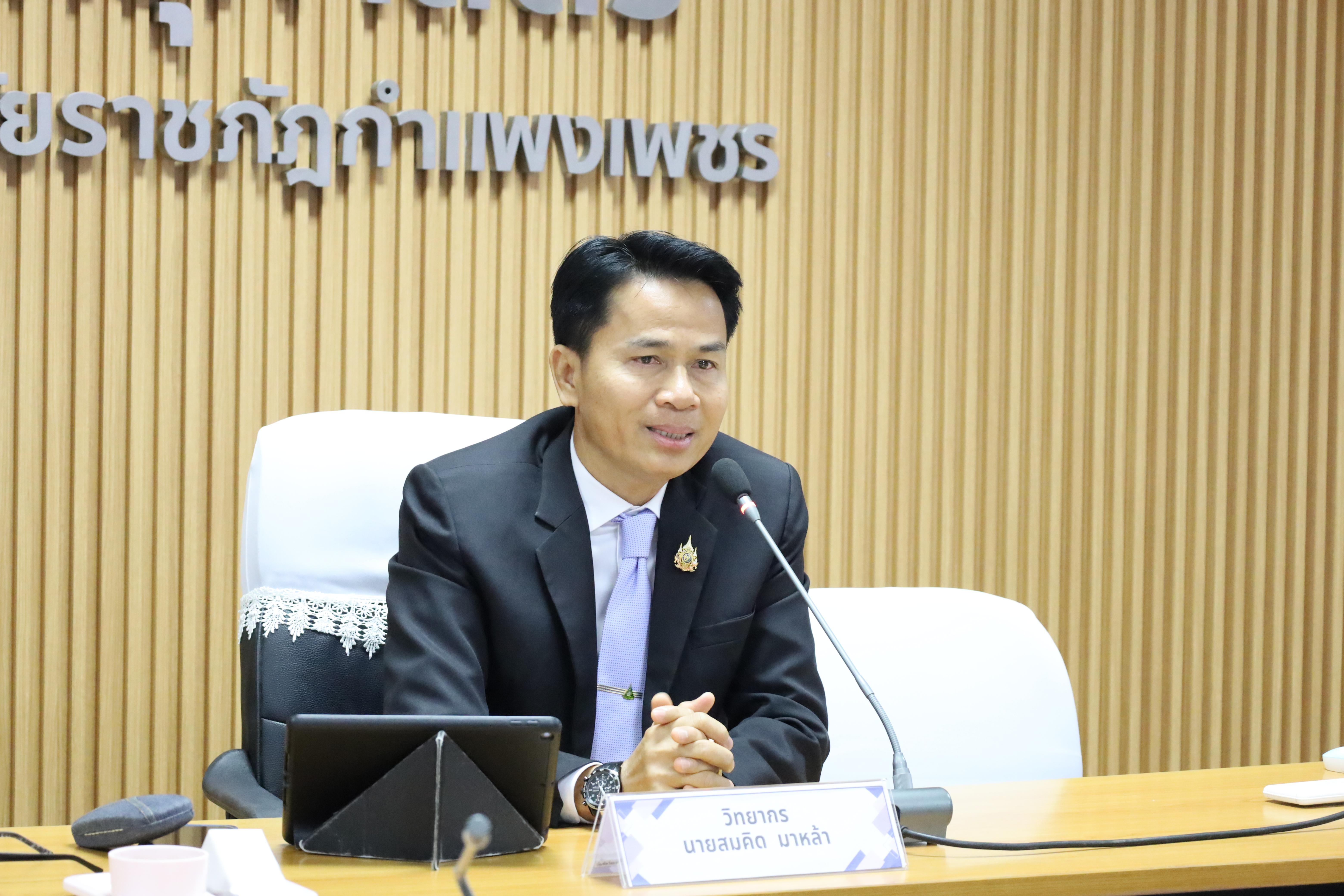 77. สาขาวิชาการบริหารการศึกษา ระดับบัณฑิตศึกษา คณะครุศาสตร์ มหาวิทยาลัยราชภัฏกำแพงเพชร ได้จัดกิจกรรม อบรมเชิงปฏิบัติการ “การเตรียมความพร้อมก่อนฝึกประสบการณ์วิชาชีพ” ประจำปีการศึกษา 2568