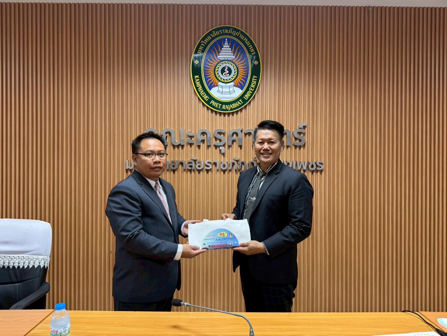 115. สาขาวิชาการบริหารการศึกษา ระดับบัณฑิตศึกษา คณะครุศาสตร์ มหาวิทยาลัยราชภัฏกำแพงเพชร ได้จัดกิจกรรม อบรมเชิงปฏิบัติการ “การเตรียมความพร้อมก่อนฝึกประสบการณ์วิชาชีพ” ประจำปีการศึกษา 2568