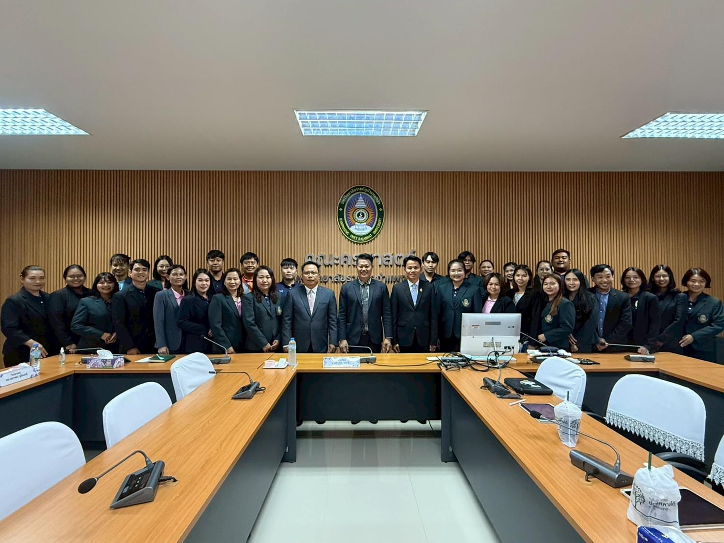 121. สาขาวิชาการบริหารการศึกษา ระดับบัณฑิตศึกษา คณะครุศาสตร์ มหาวิทยาลัยราชภัฏกำแพงเพชร ได้จัดกิจกรรม อบรมเชิงปฏิบัติการ “การเตรียมความพร้อมก่อนฝึกประสบการณ์วิชาชีพ” ประจำปีการศึกษา 2568