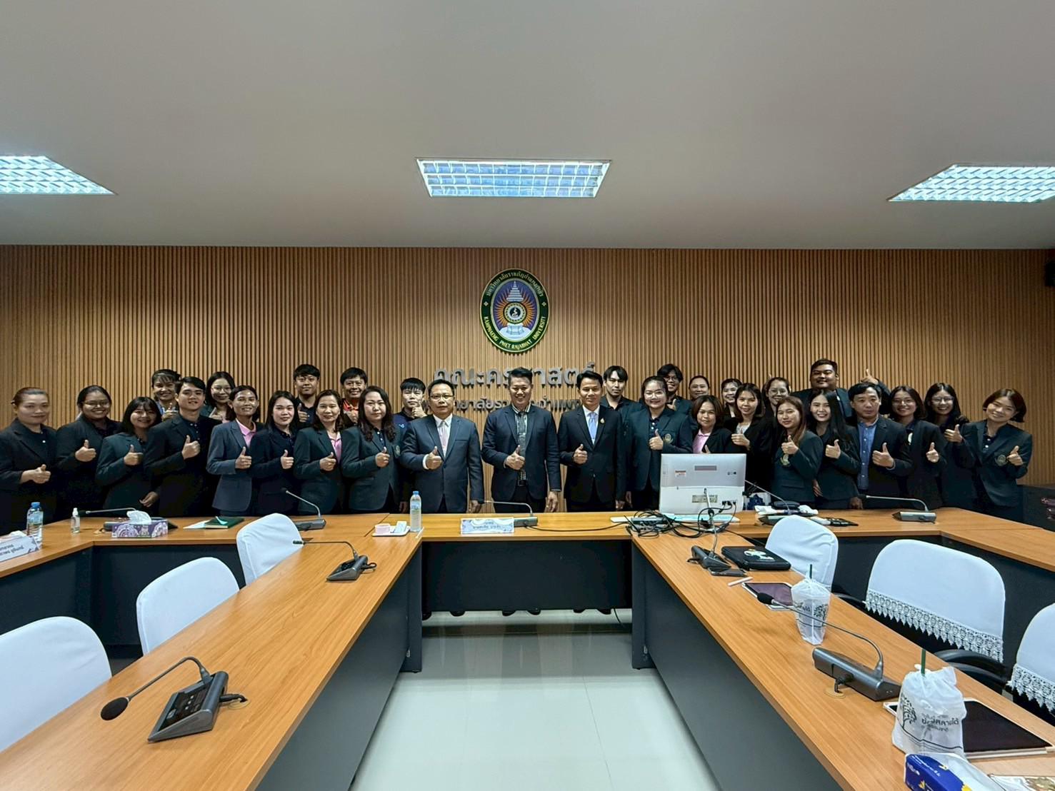 126. สาขาวิชาการบริหารการศึกษา ระดับบัณฑิตศึกษา คณะครุศาสตร์ มหาวิทยาลัยราชภัฏกำแพงเพชร ได้จัดกิจกรรม อบรมเชิงปฏิบัติการ “การเตรียมความพร้อมก่อนฝึกประสบการณ์วิชาชีพ” ประจำปีการศึกษา 2568
