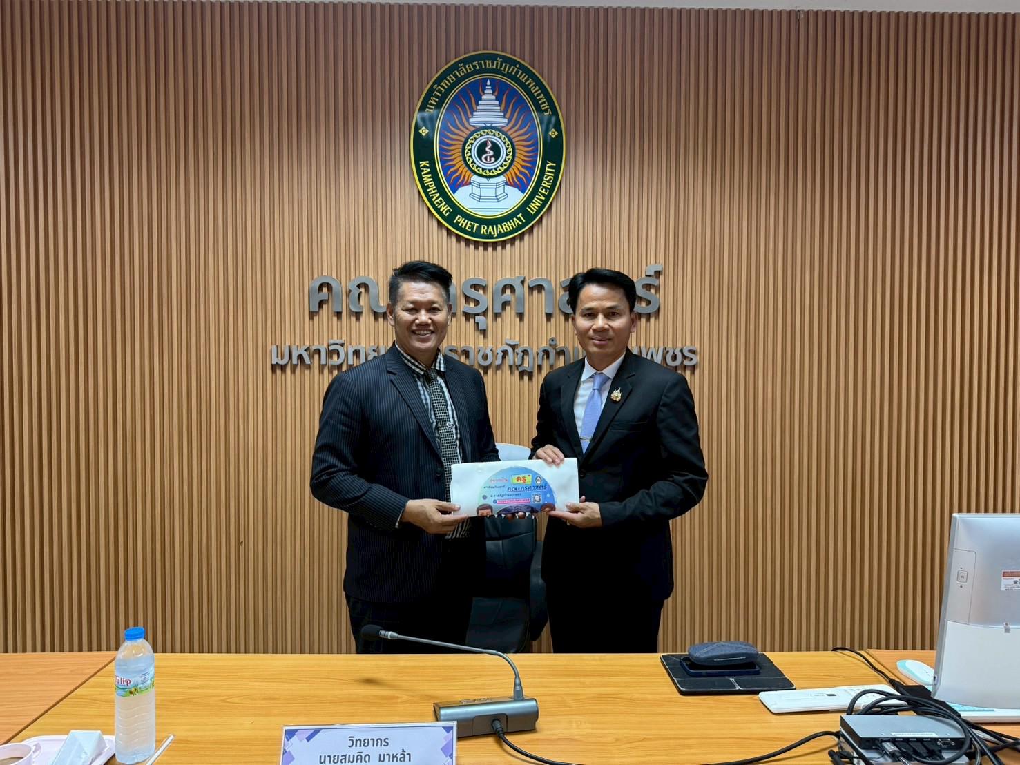 152. สาขาวิชาการบริหารการศึกษา ระดับบัณฑิตศึกษา คณะครุศาสตร์ มหาวิทยาลัยราชภัฏกำแพงเพชร ได้จัดกิจกรรม อบรมเชิงปฏิบัติการ “การเตรียมความพร้อมก่อนฝึกประสบการณ์วิชาชีพ” ประจำปีการศึกษา 2568
