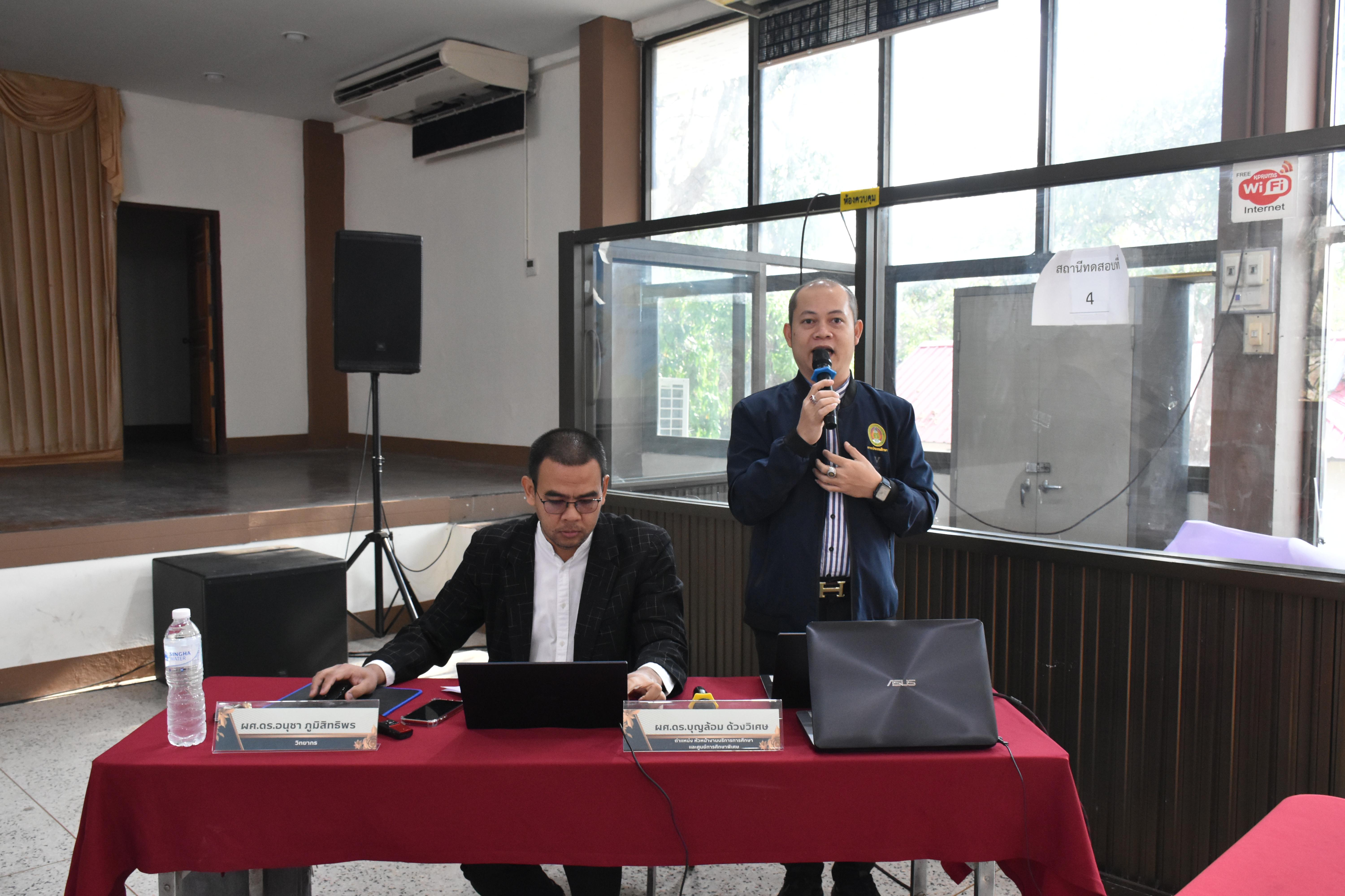 วันที่ 14 – 15 มีนาคม 2569 งานบริการการศึกษาและศูนย์การศึกษาพิเศษ คณะครุศาสตร์ จัดกิจกรรมการอบรมเชิงปฏิบัติการแนวทางการวัดและประเมินผลเด็กพิเศษเรียนรวม ณ ห้องประชุมศรีสักทอง มหาวิทยาลัยราชภัฏกำแพงเพชร แม่สอด