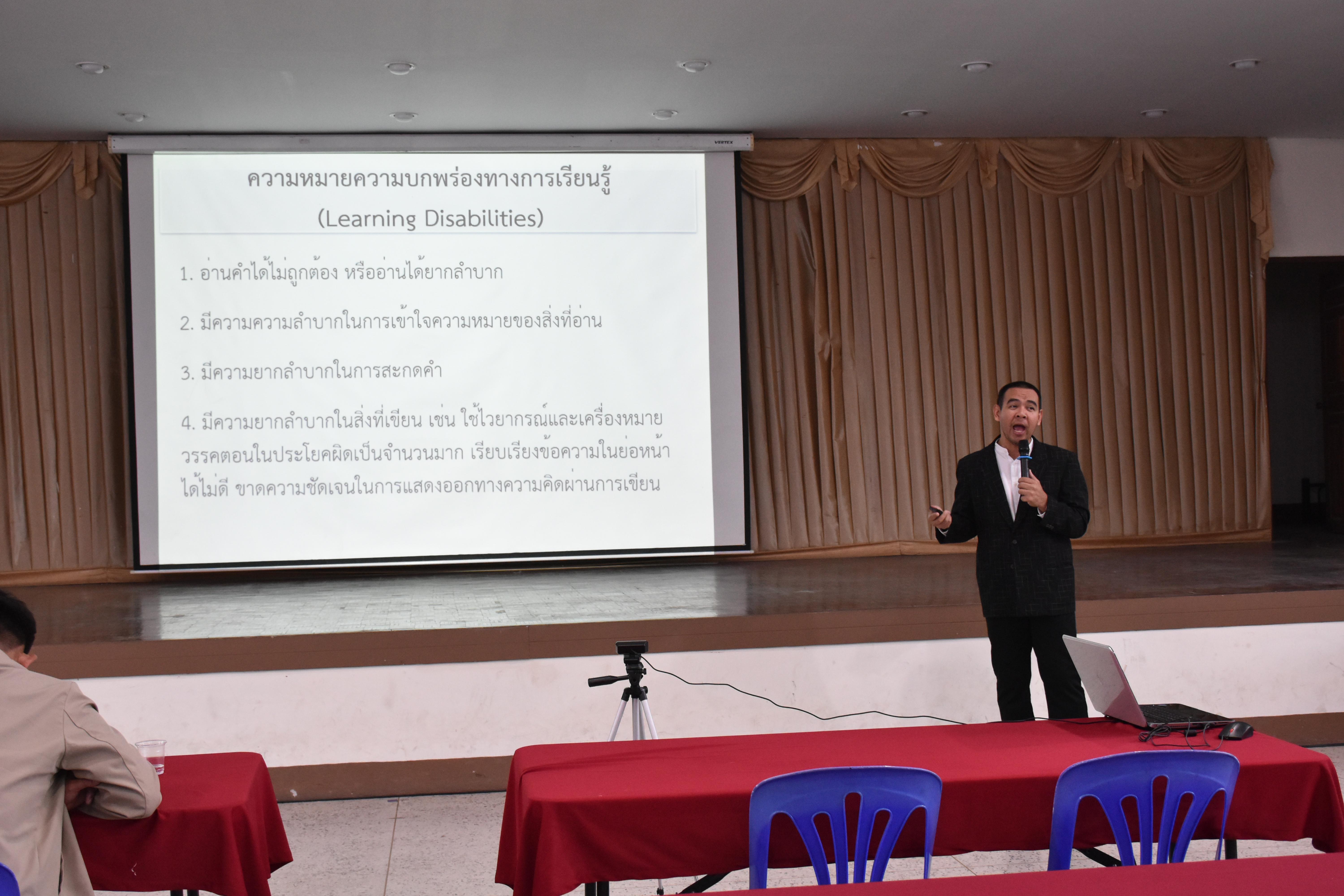 50. วันที่ 14 – 15 มีนาคม 2569 งานบริการการศึกษาและศูนย์การศึกษาพิเศษ คณะครุศาสตร์ จัดกิจกรรมการอบรมเชิงปฏิบัติการแนวทางการวัดและประเมินผลเด็กพิเศษเรียนรวม ณ ห้องประชุมศรีสักทอง มหาวิทยาลัยราชภัฏกำแพงเพชร แม่สอด