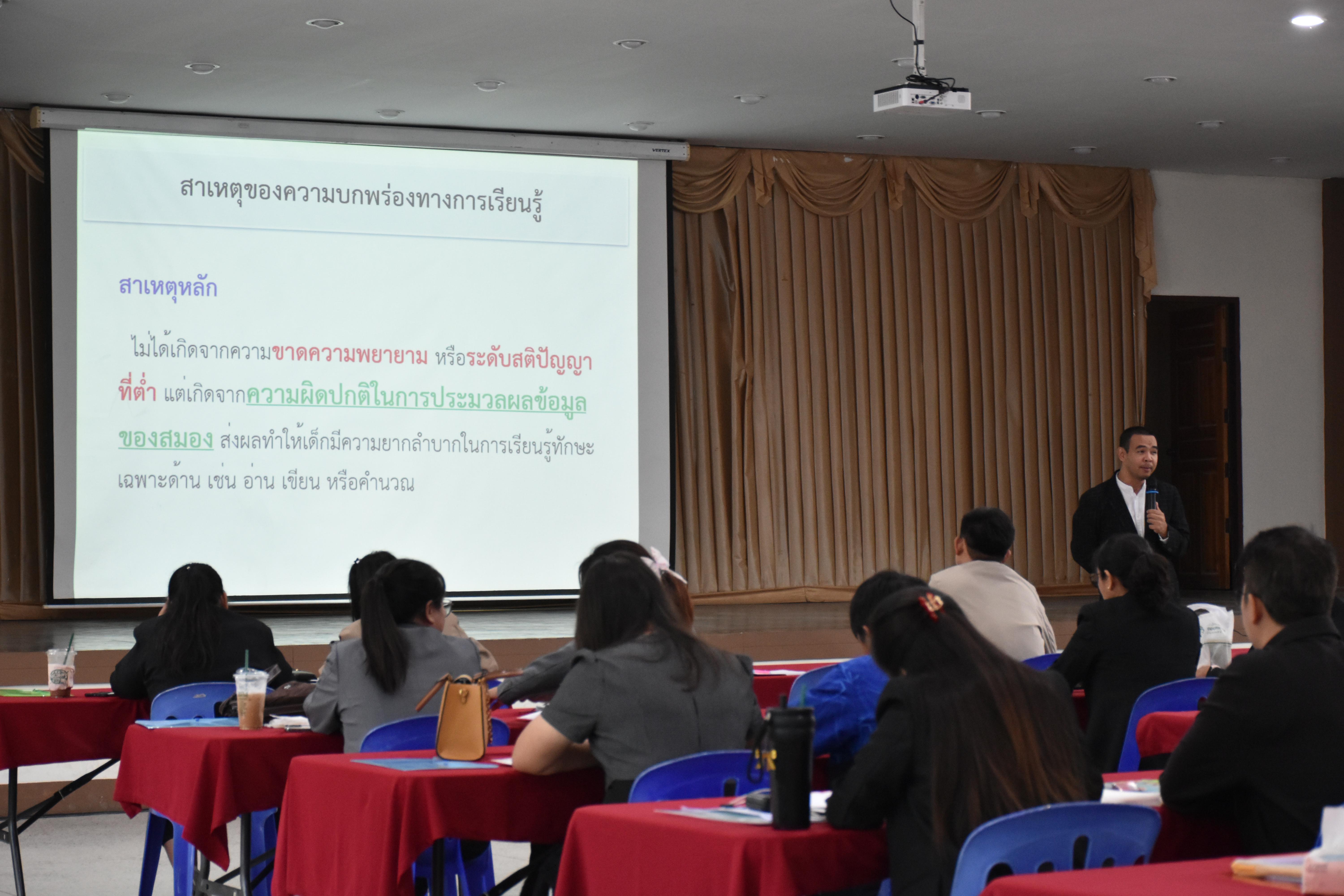 81. วันที่ 14 – 15 มีนาคม 2569 งานบริการการศึกษาและศูนย์การศึกษาพิเศษ คณะครุศาสตร์ จัดกิจกรรมการอบรมเชิงปฏิบัติการแนวทางการวัดและประเมินผลเด็กพิเศษเรียนรวม ณ ห้องประชุมศรีสักทอง มหาวิทยาลัยราชภัฏกำแพงเพชร แม่สอด
