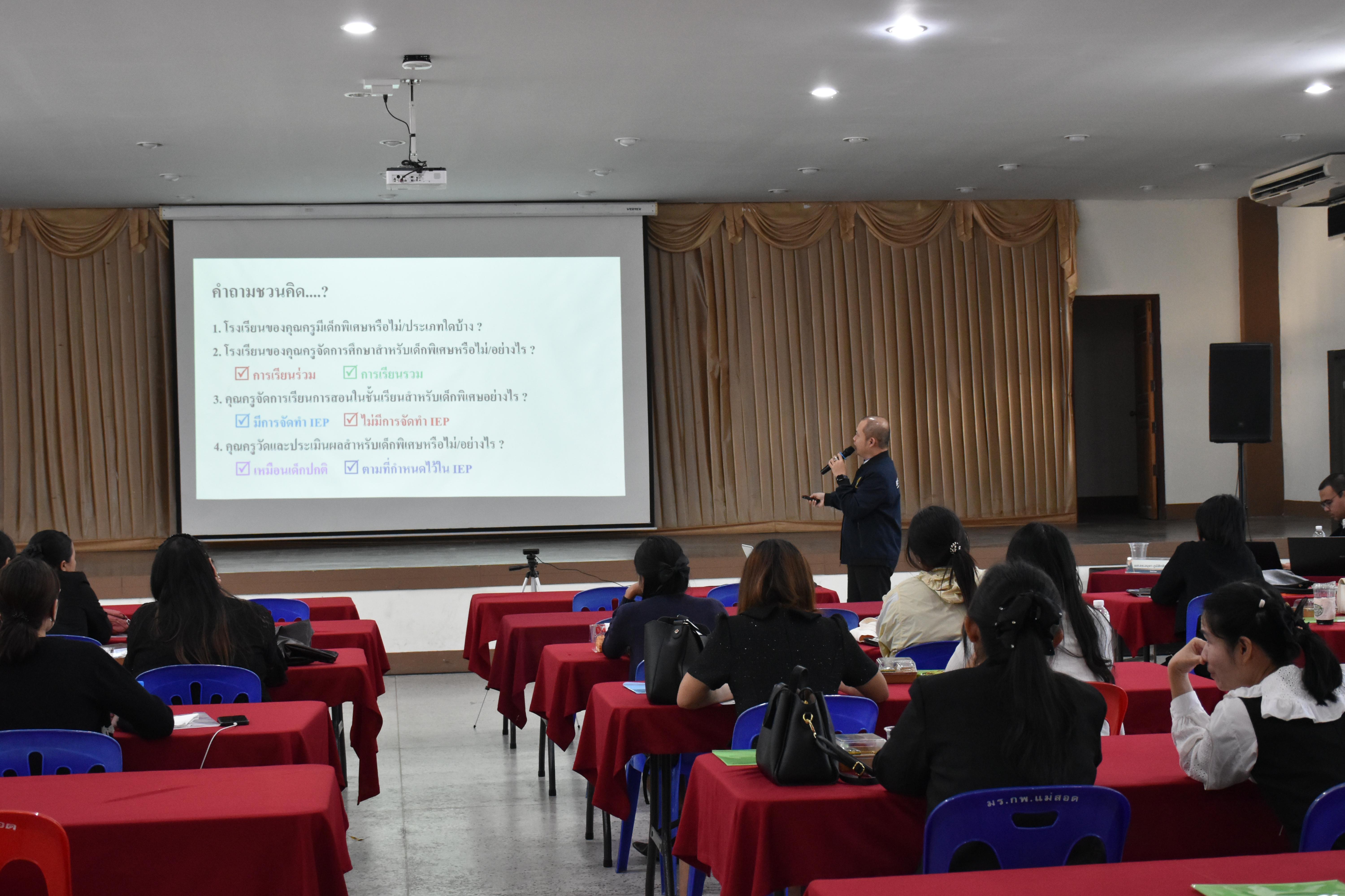 84. วันที่ 14 – 15 มีนาคม 2569 งานบริการการศึกษาและศูนย์การศึกษาพิเศษ คณะครุศาสตร์ จัดกิจกรรมการอบรมเชิงปฏิบัติการแนวทางการวัดและประเมินผลเด็กพิเศษเรียนรวม ณ ห้องประชุมศรีสักทอง มหาวิทยาลัยราชภัฏกำแพงเพชร แม่สอด