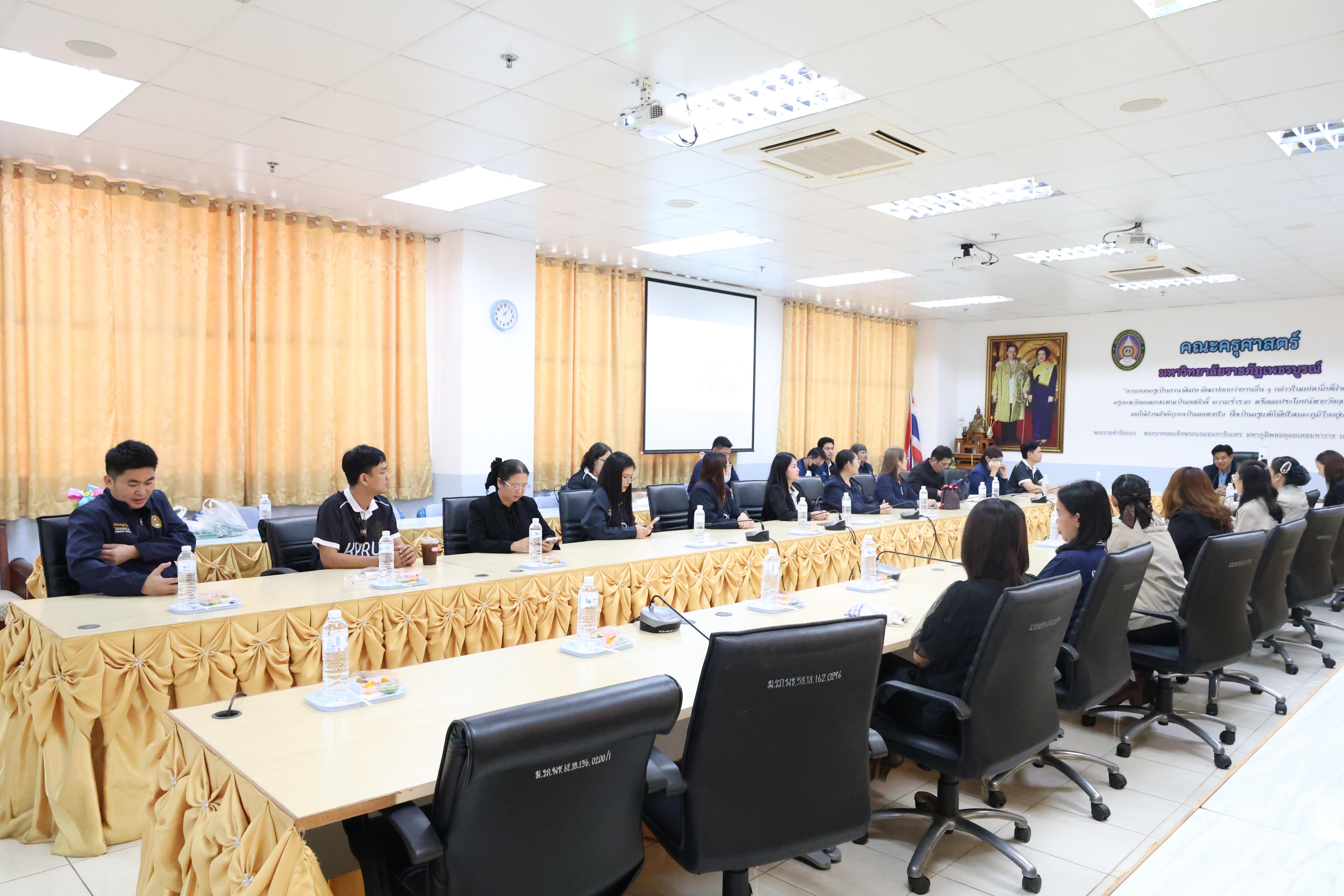 33. ครุศาสตร์ มรภ.กำแพงเพชร ร่วมแลกเปลี่ยนเรียนรู้ มรภ.เพชรบูรณ์ มุ่งยกระดับงานวิจัย นวัตกรรมอ่านออกเขียนได้ และพัฒนาโรงเรียน ตชด.
